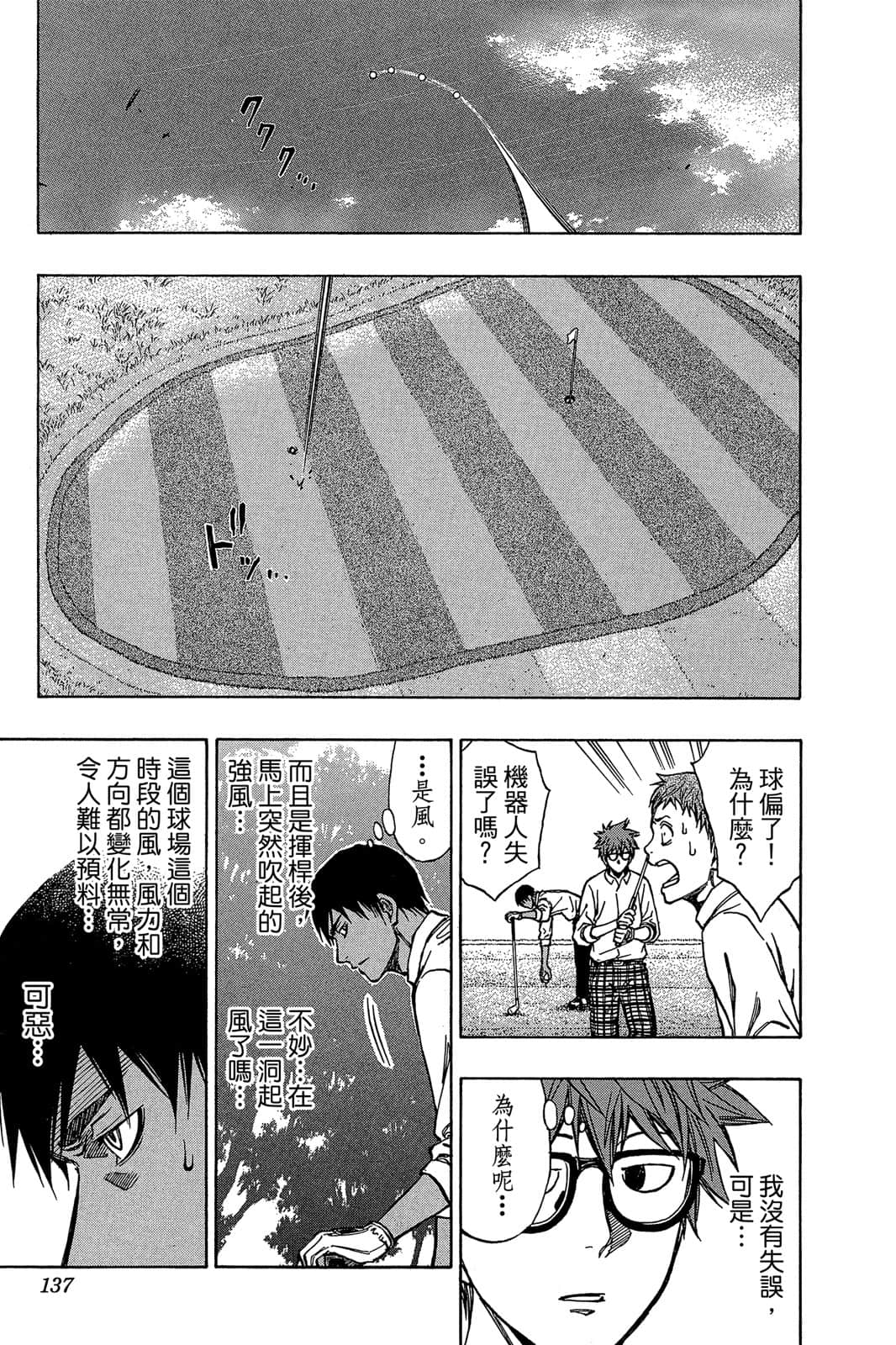 Page 136