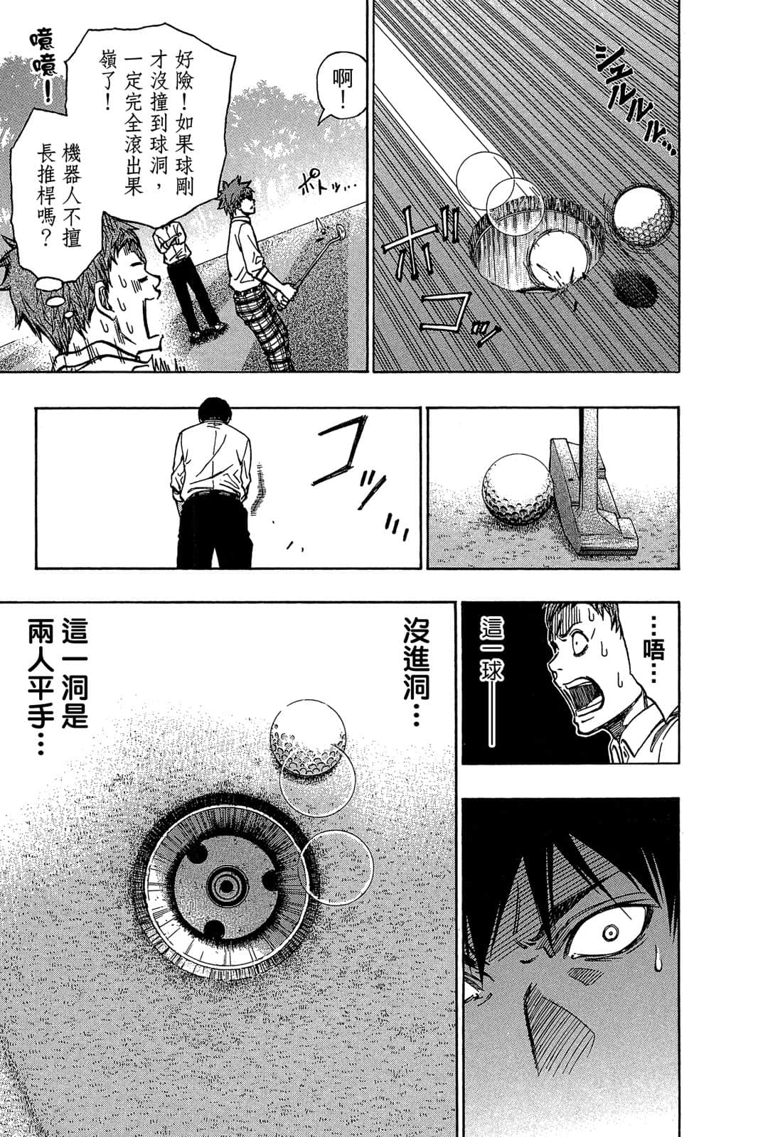 Page 138