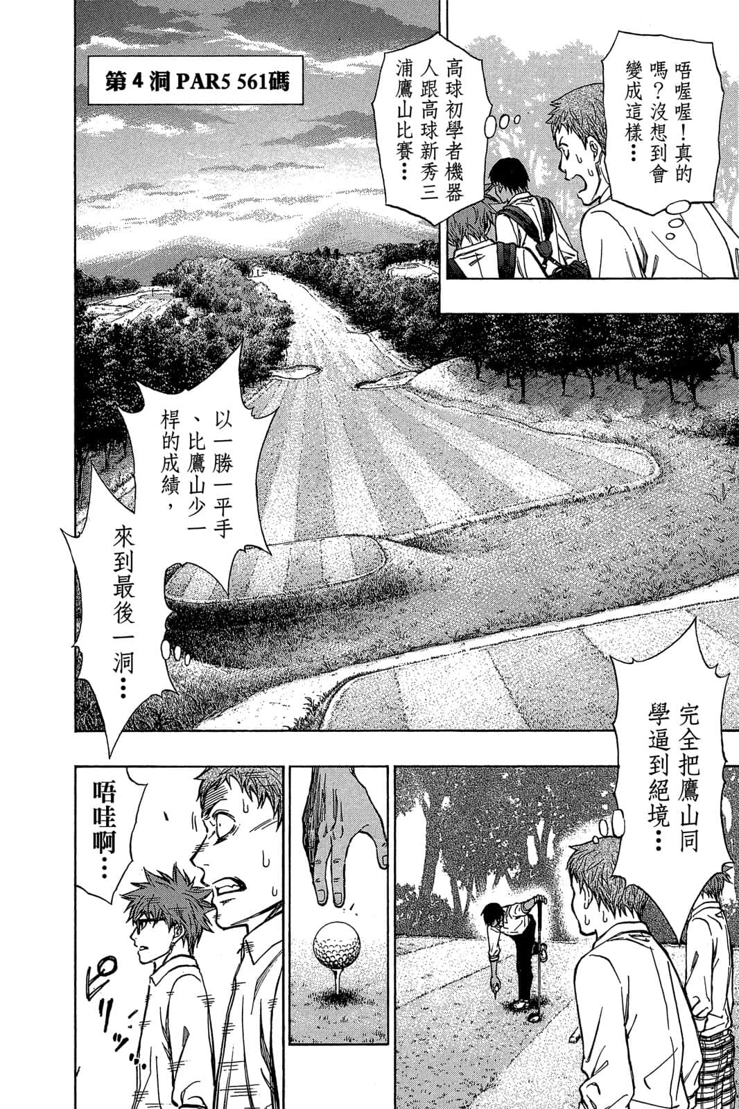 Page 139
