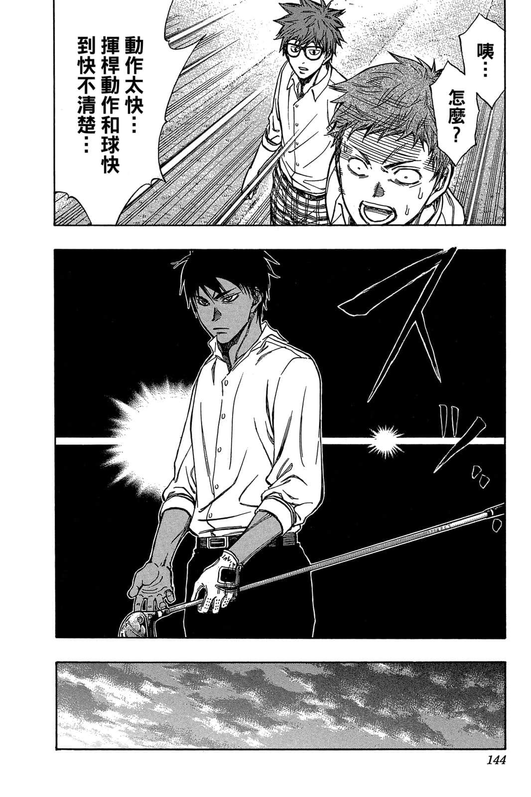 Page 143