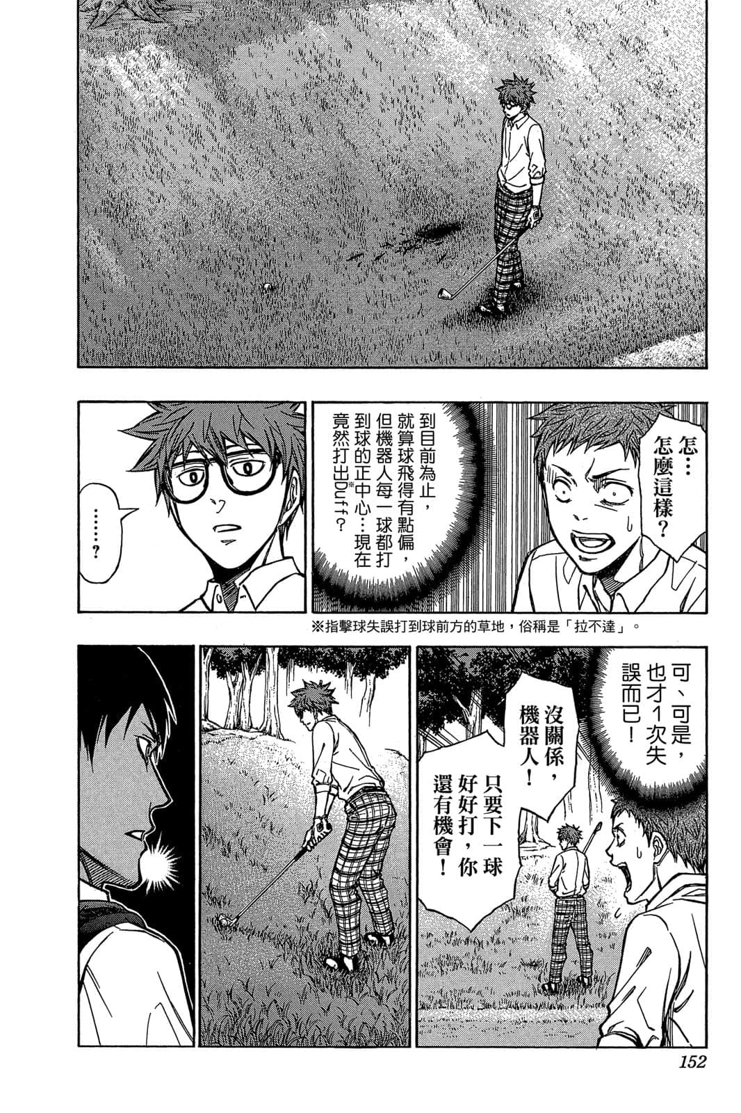 Page 151