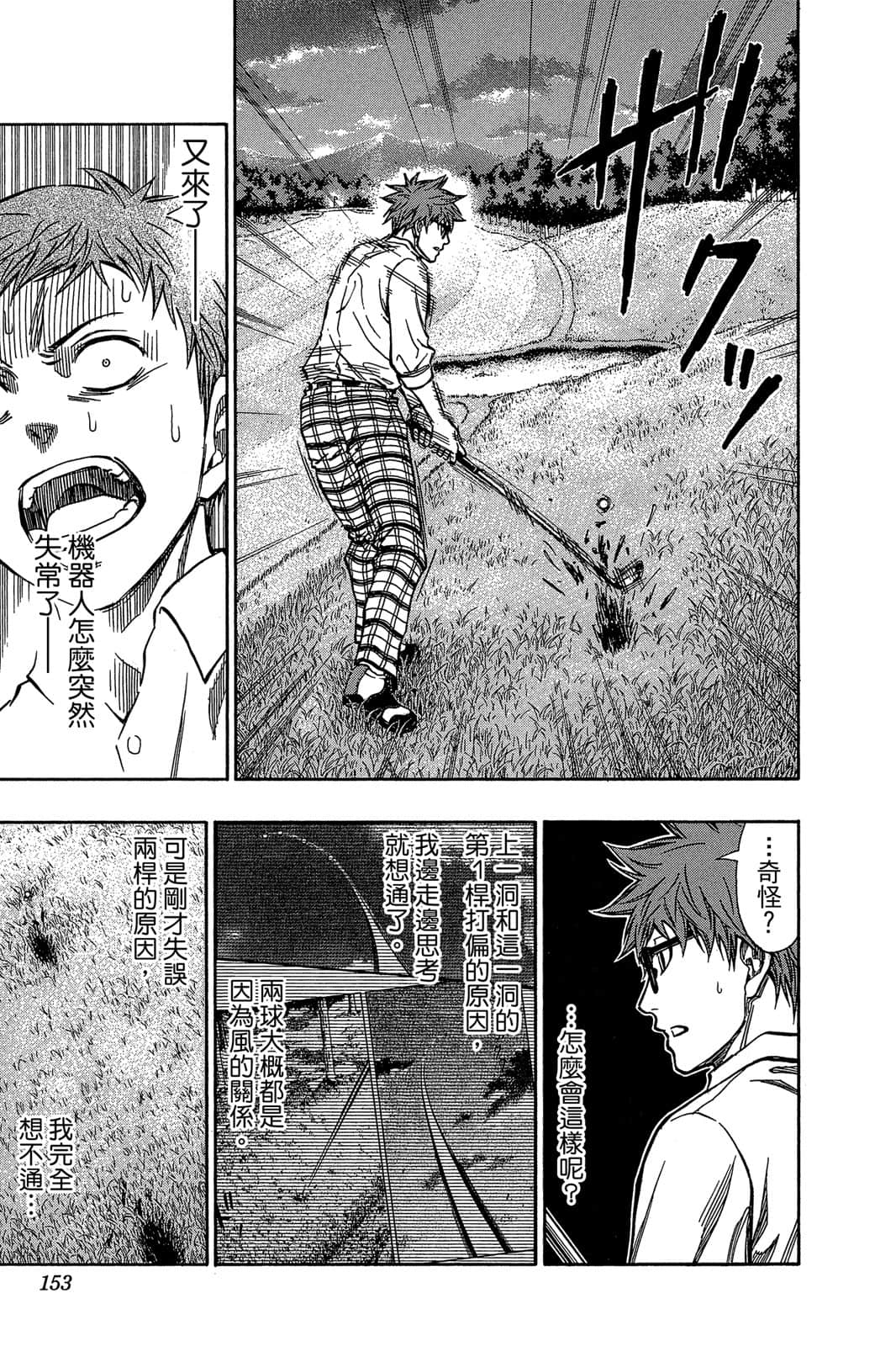 Page 152