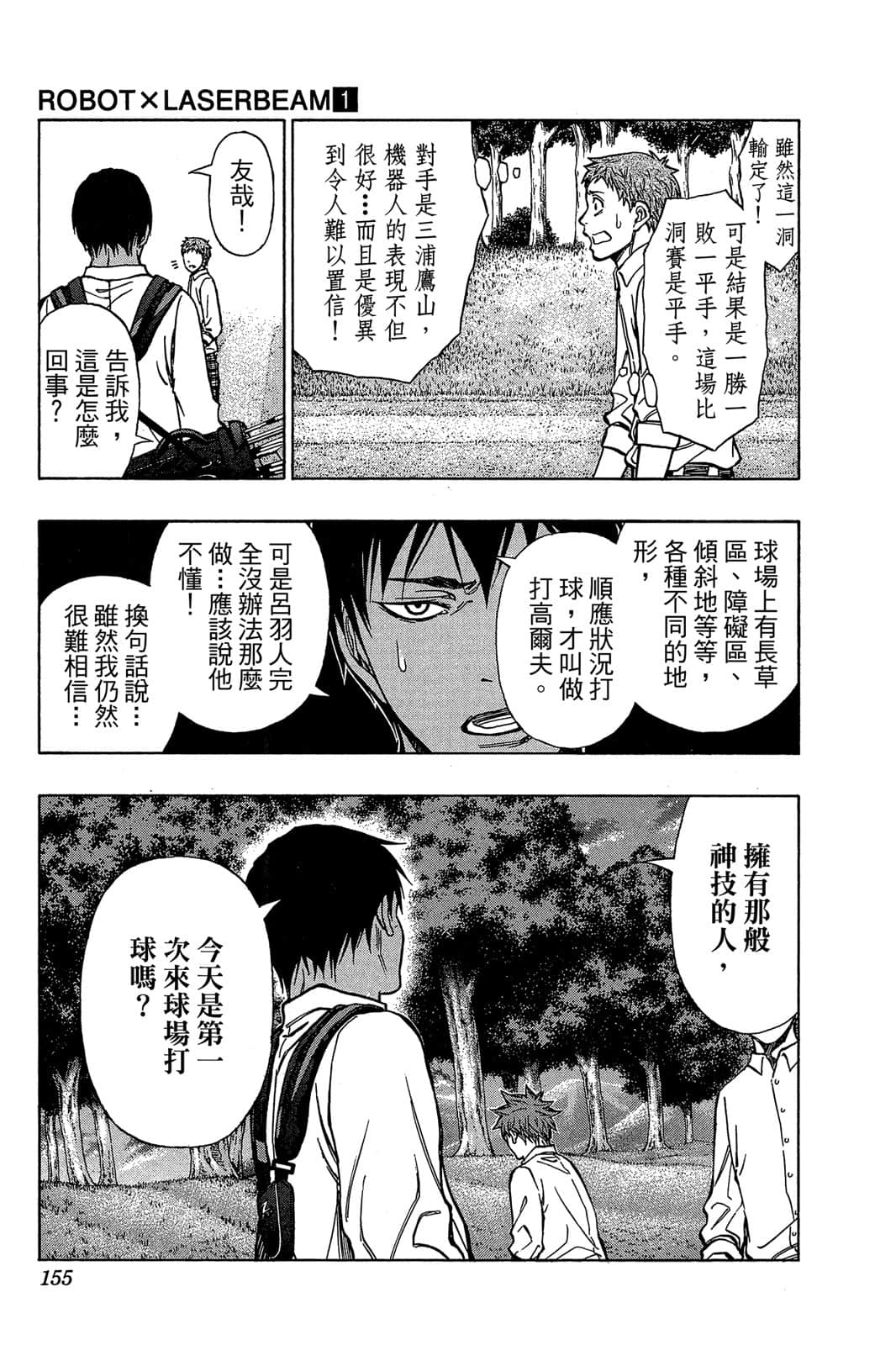 Page 154