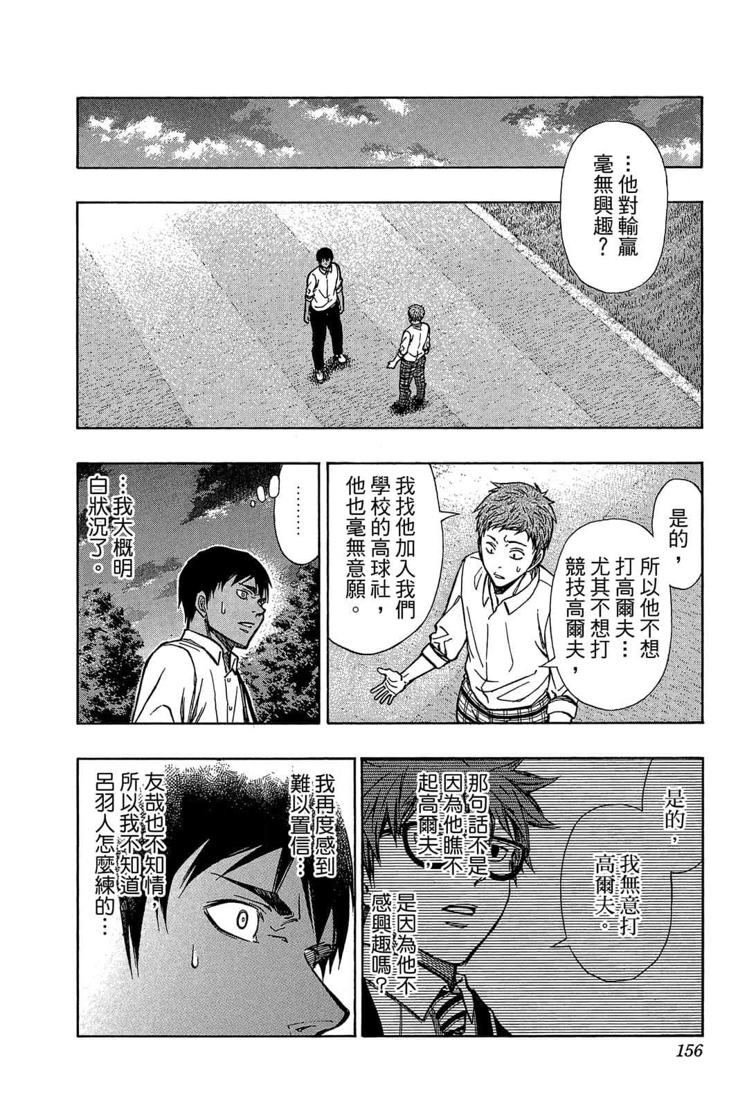 Page 155