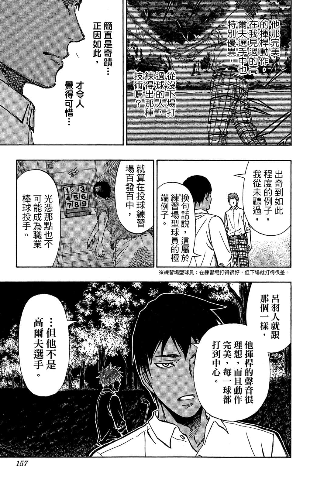 Page 156