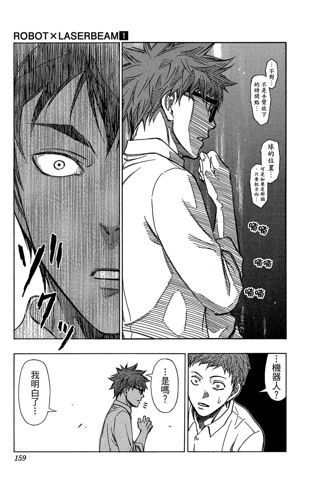 Page 158