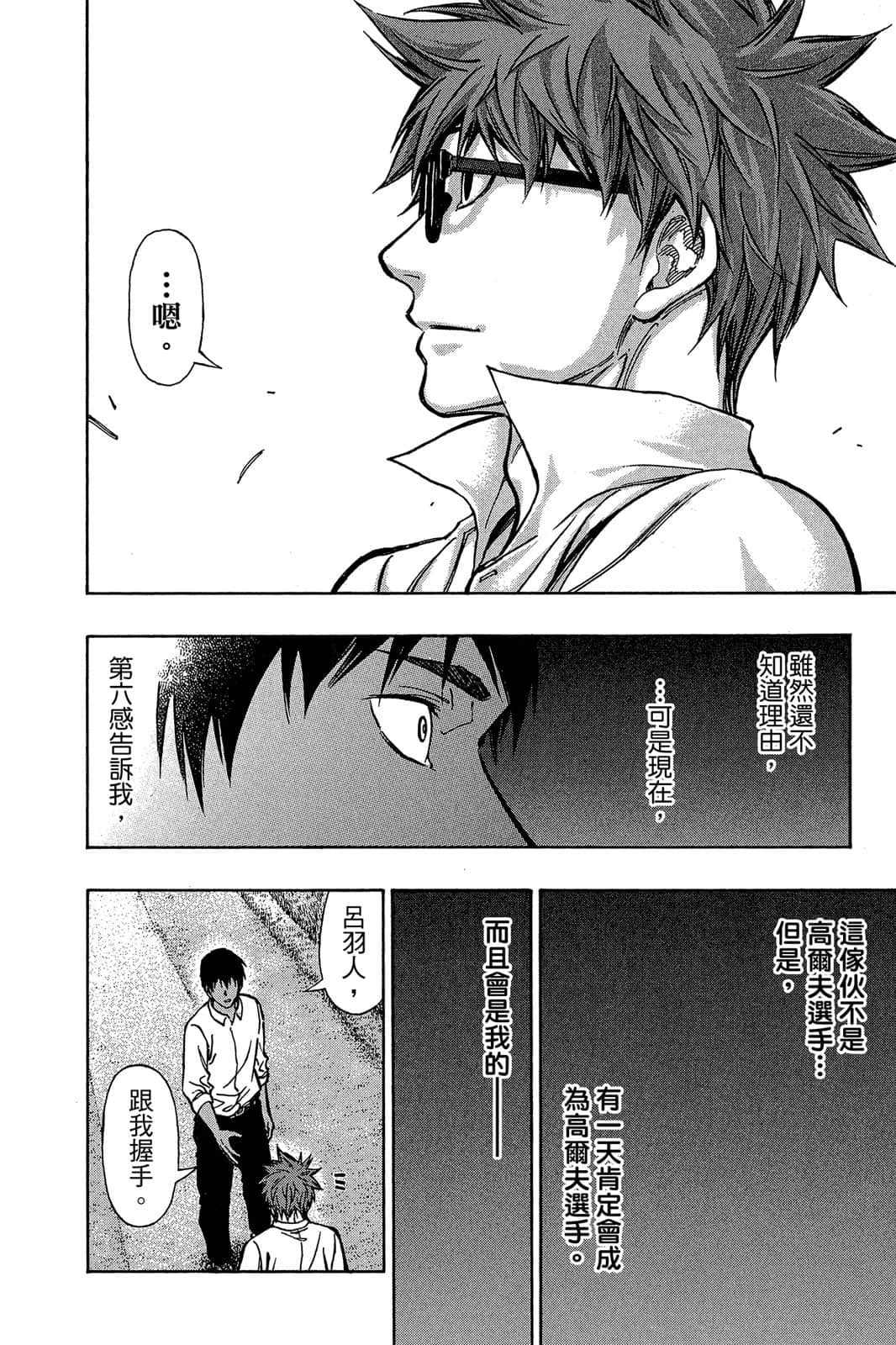 Page 161