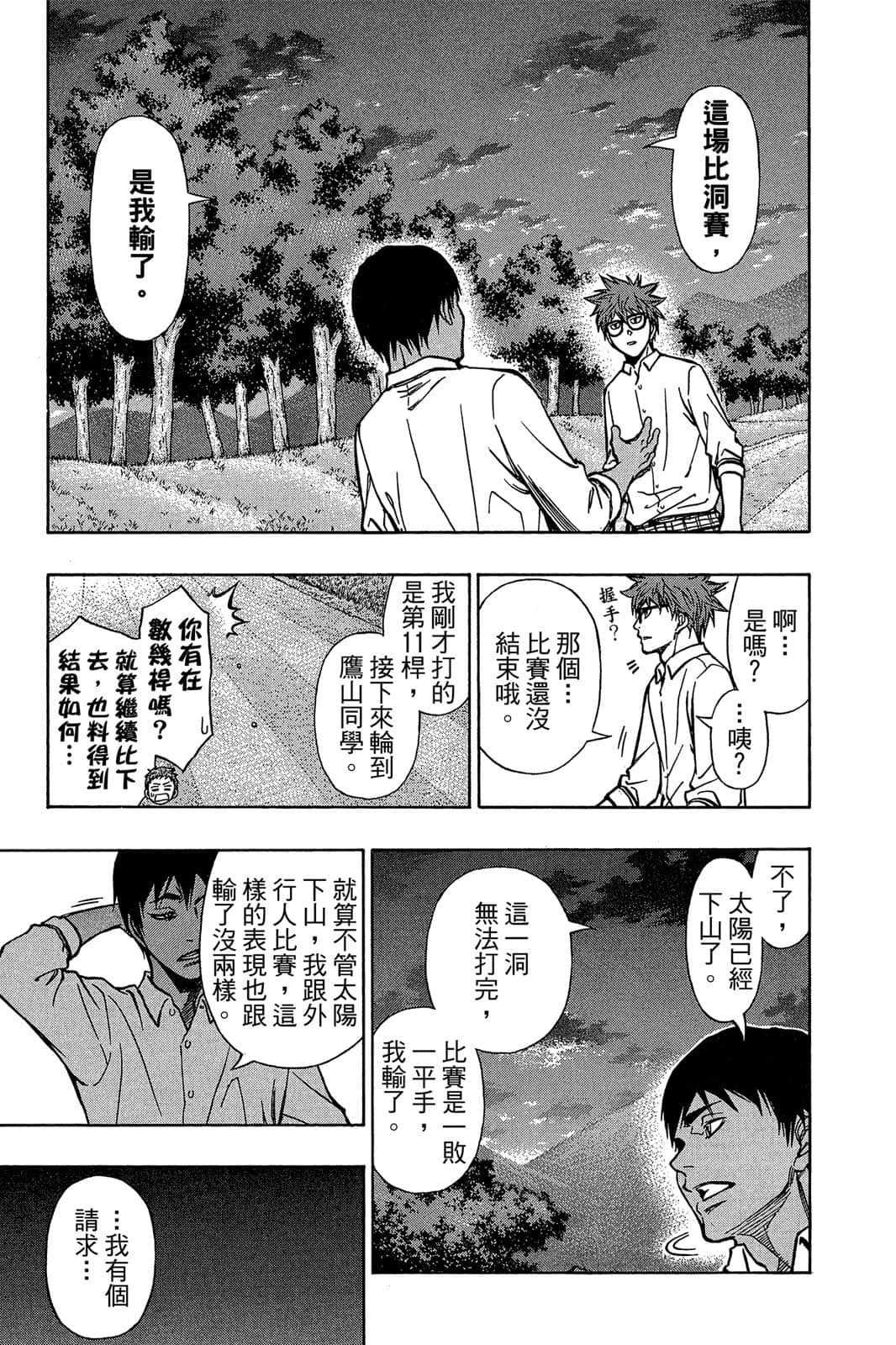 Page 162
