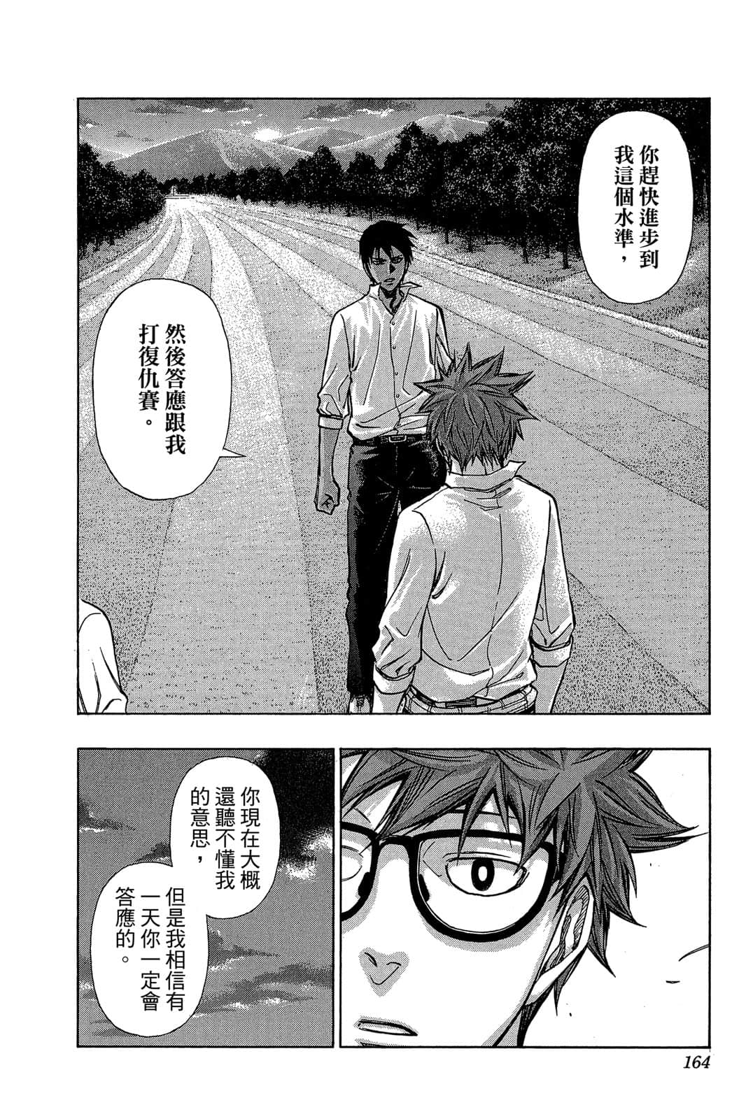Page 163