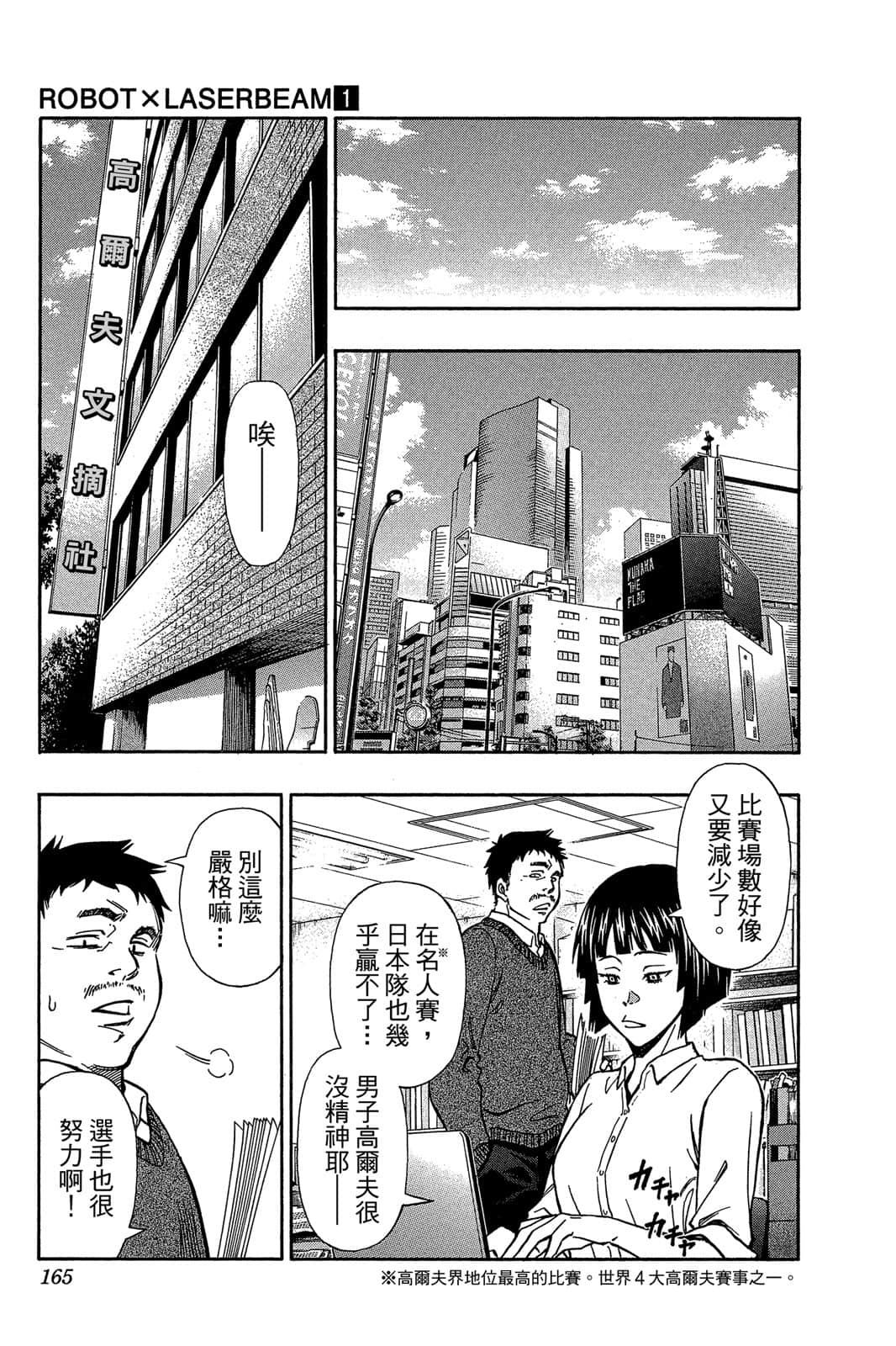 Page 164