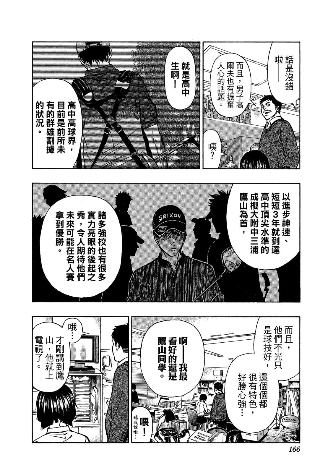 Page 165