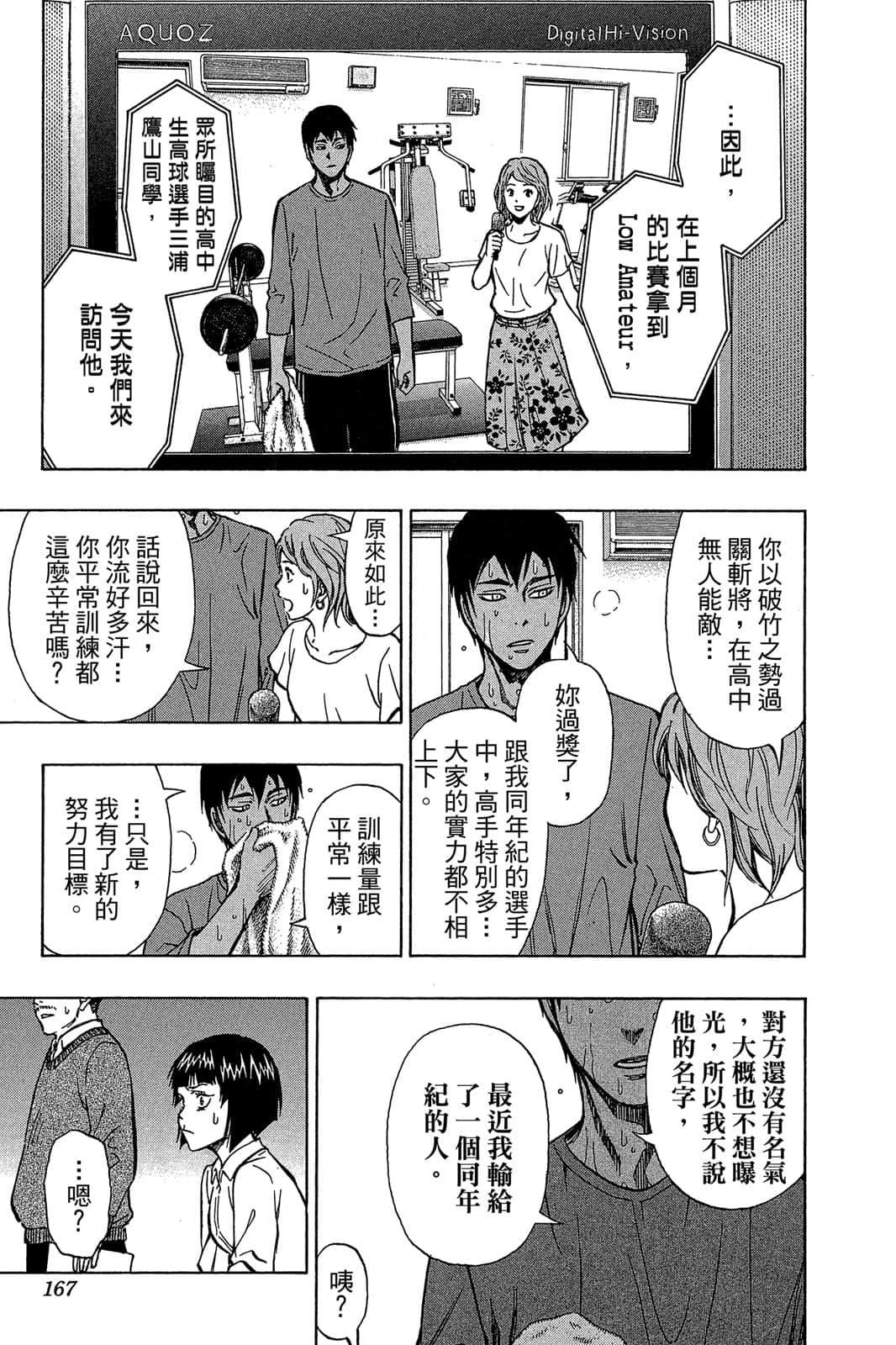 Page 166