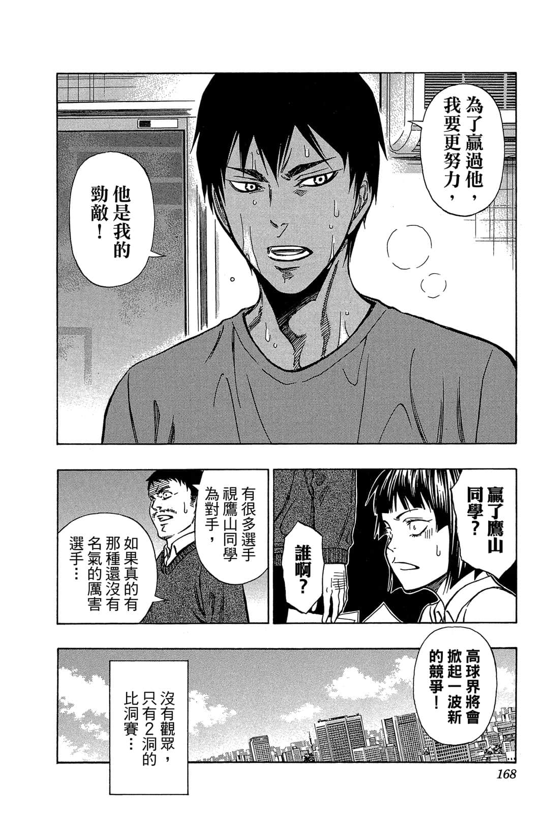 Page 167