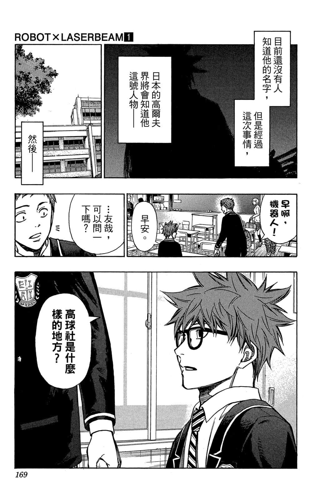 Page 168