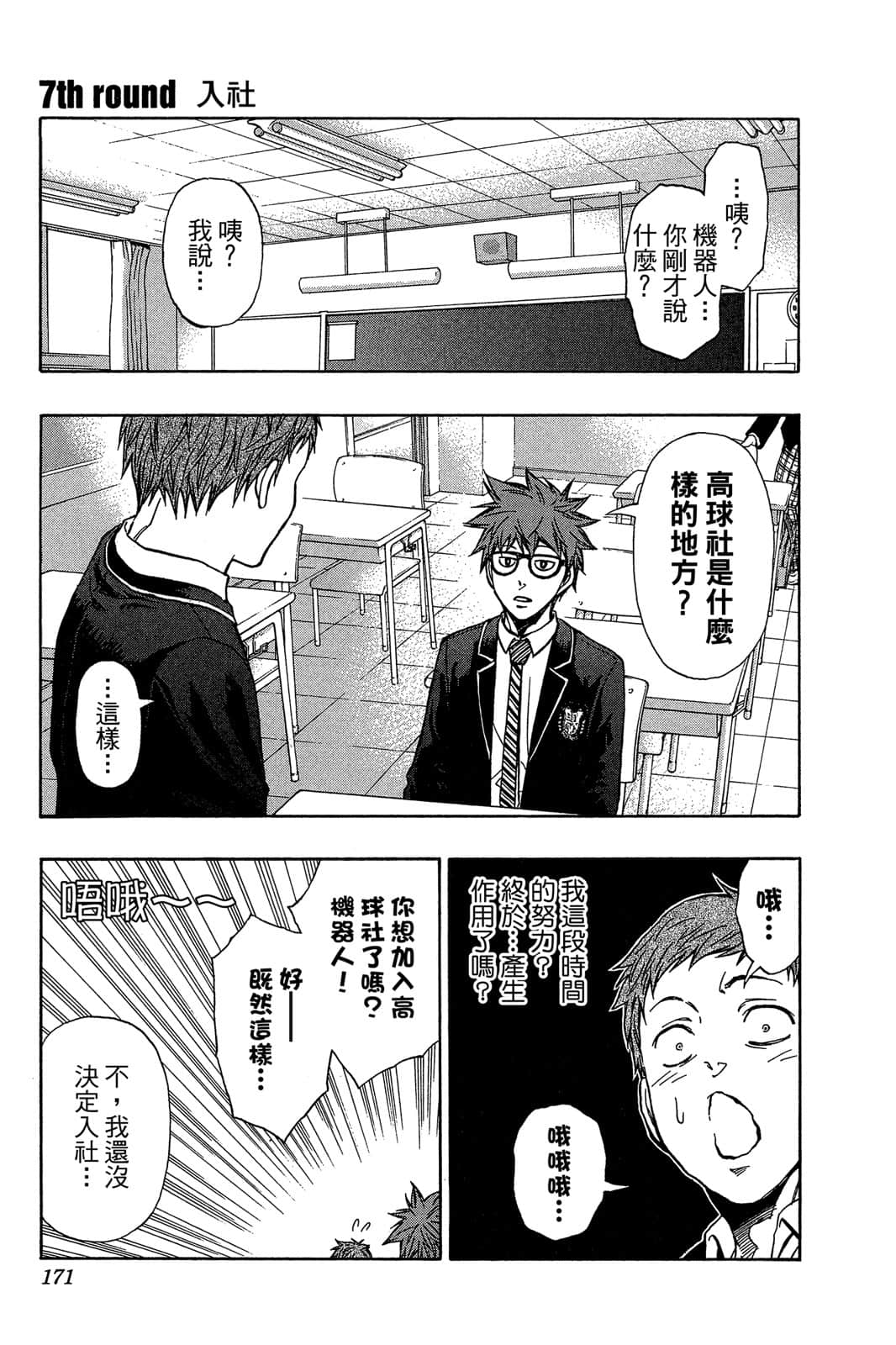 Page 170