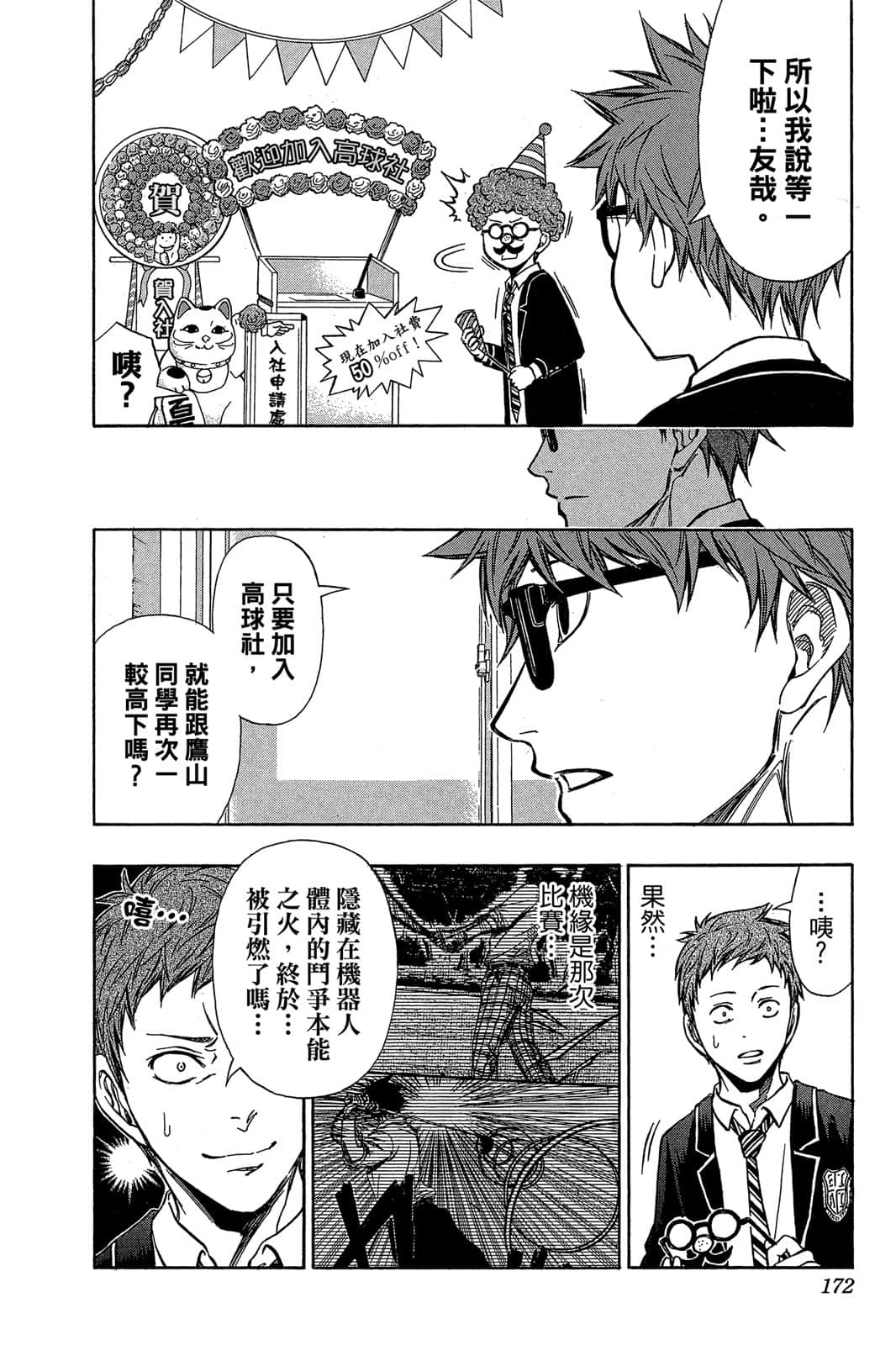 Page 171
