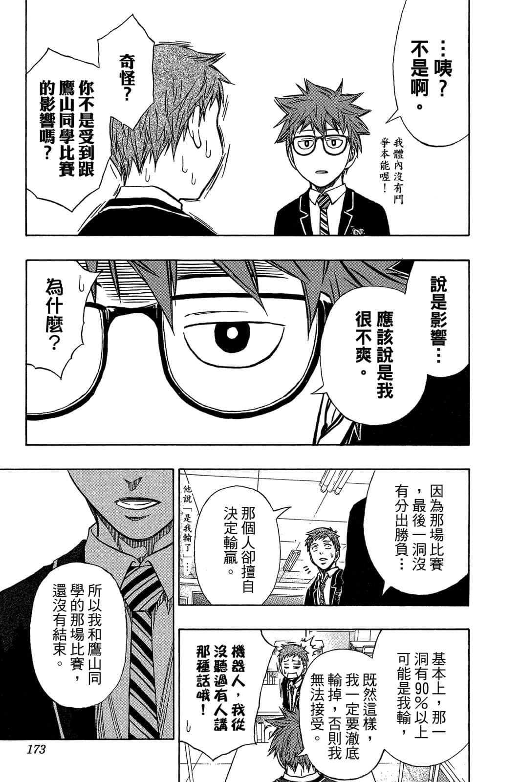 Page 172