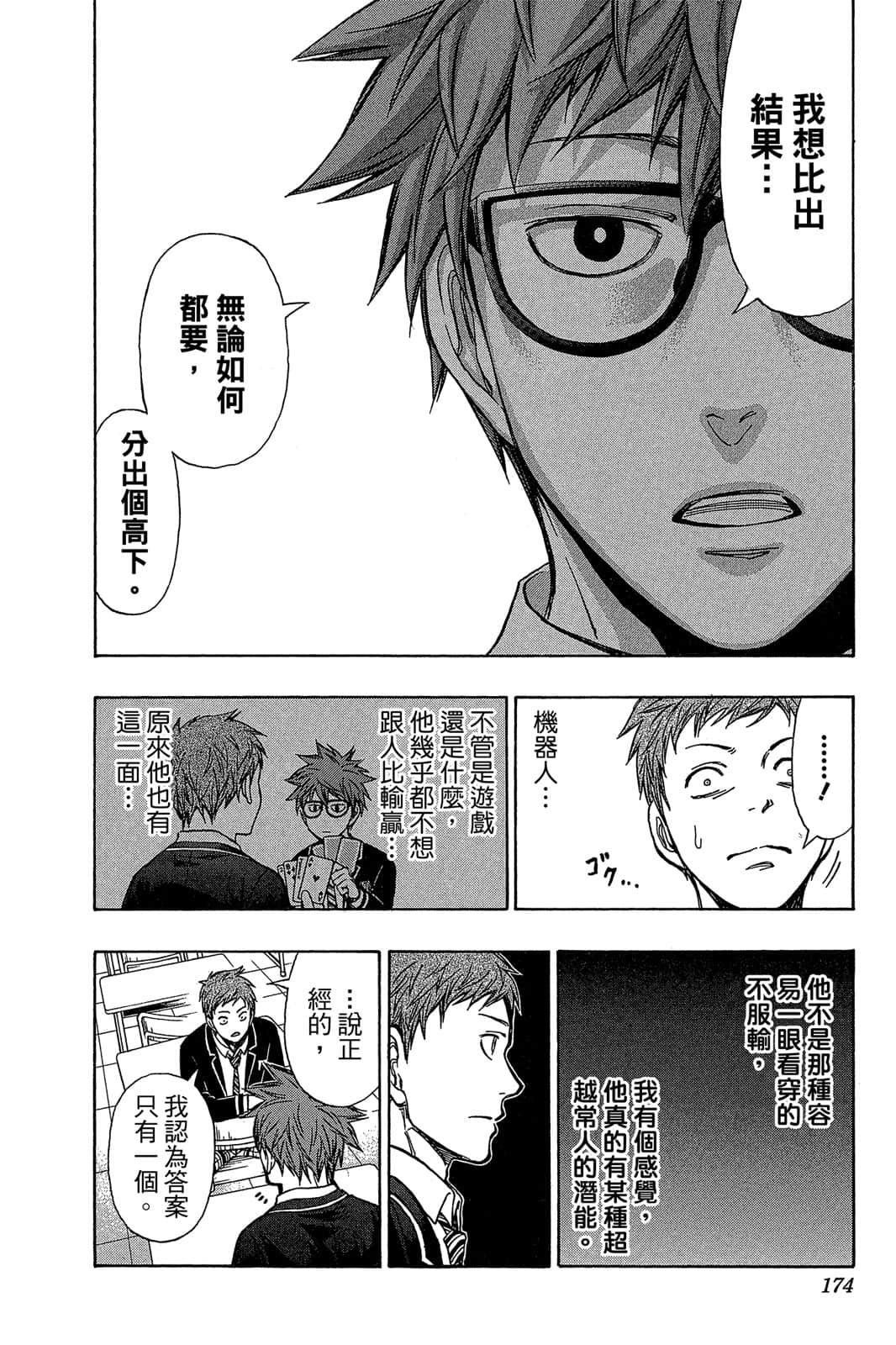 Page 173