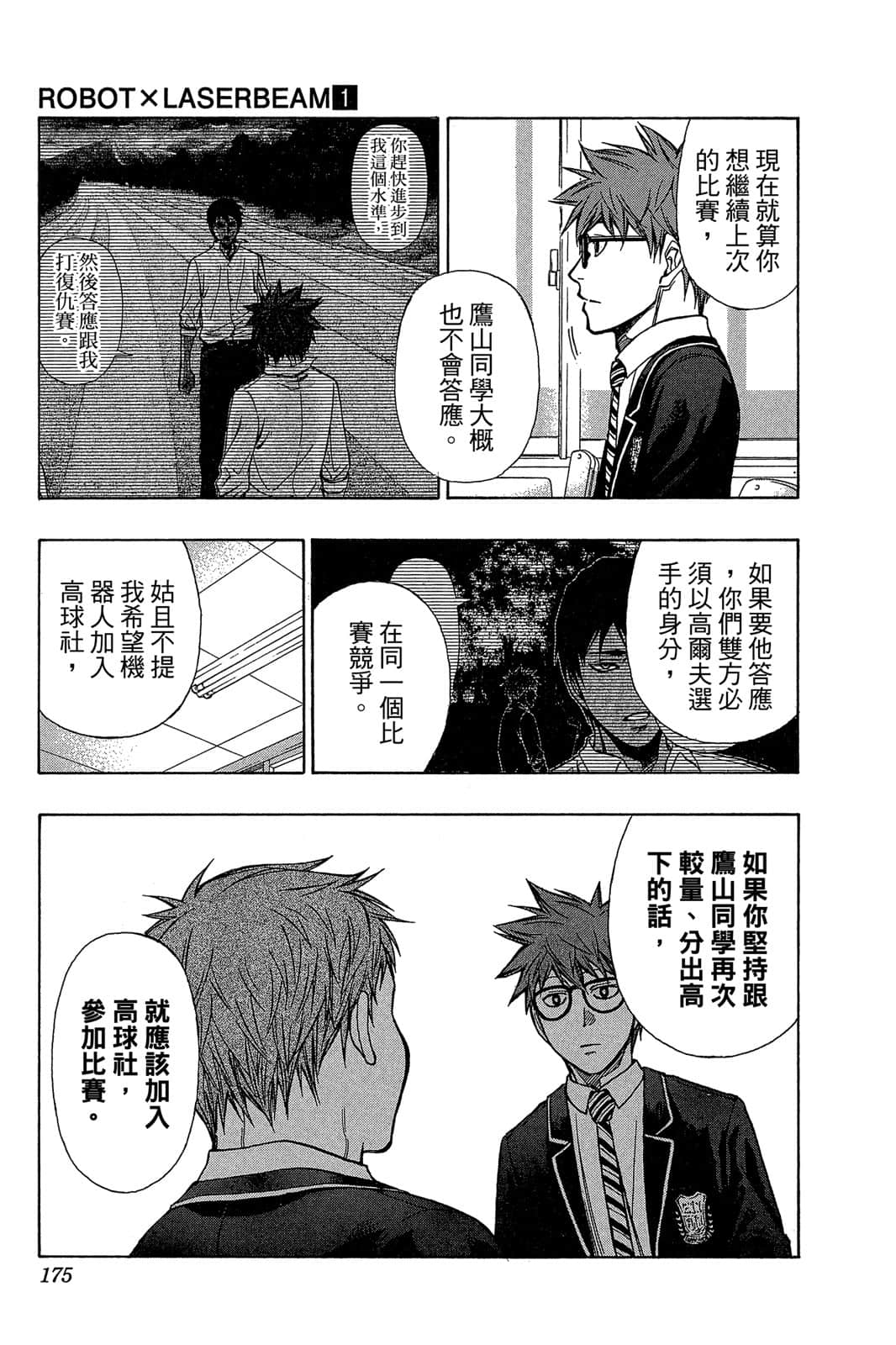 Page 174