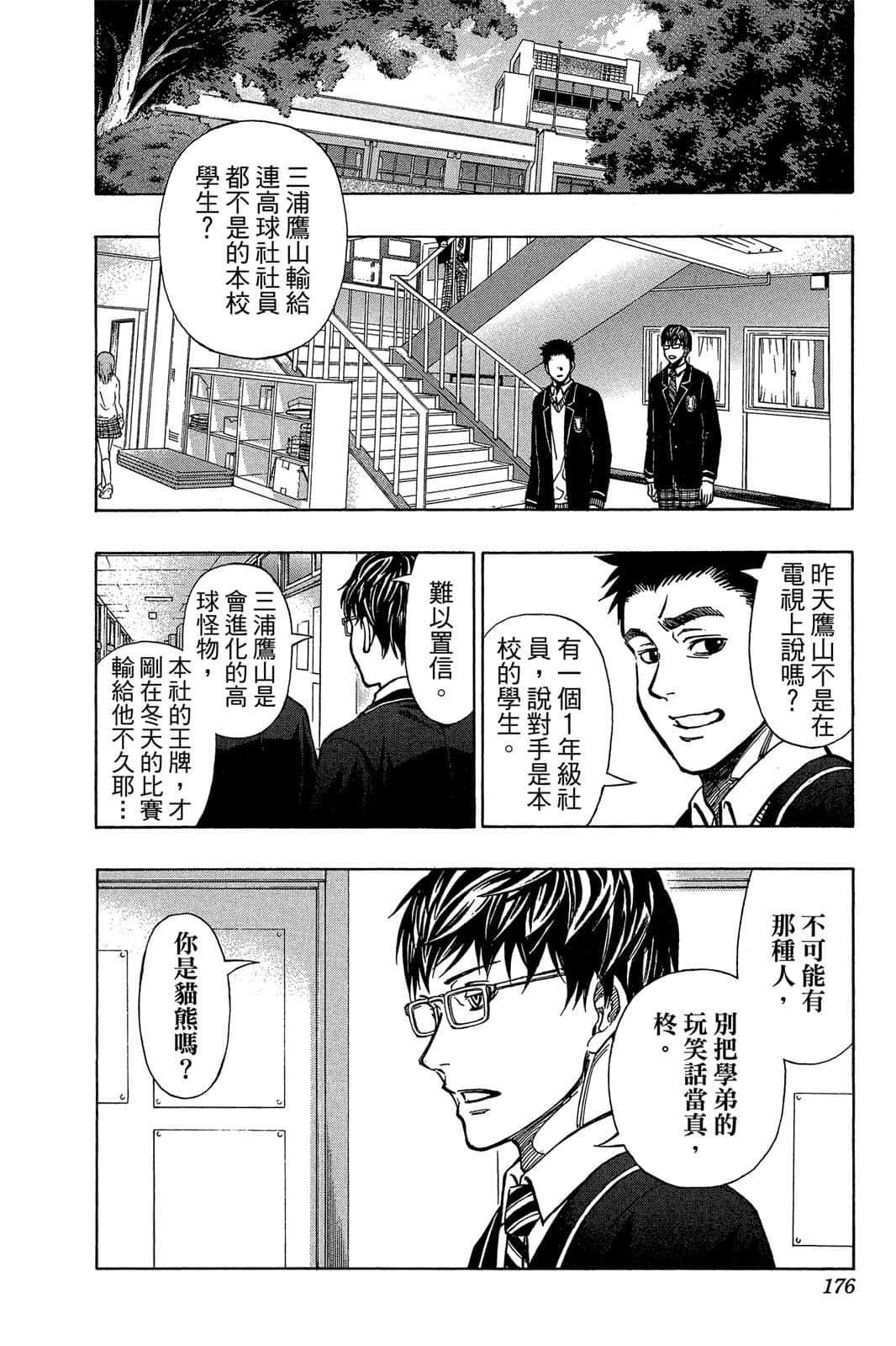 Page 175