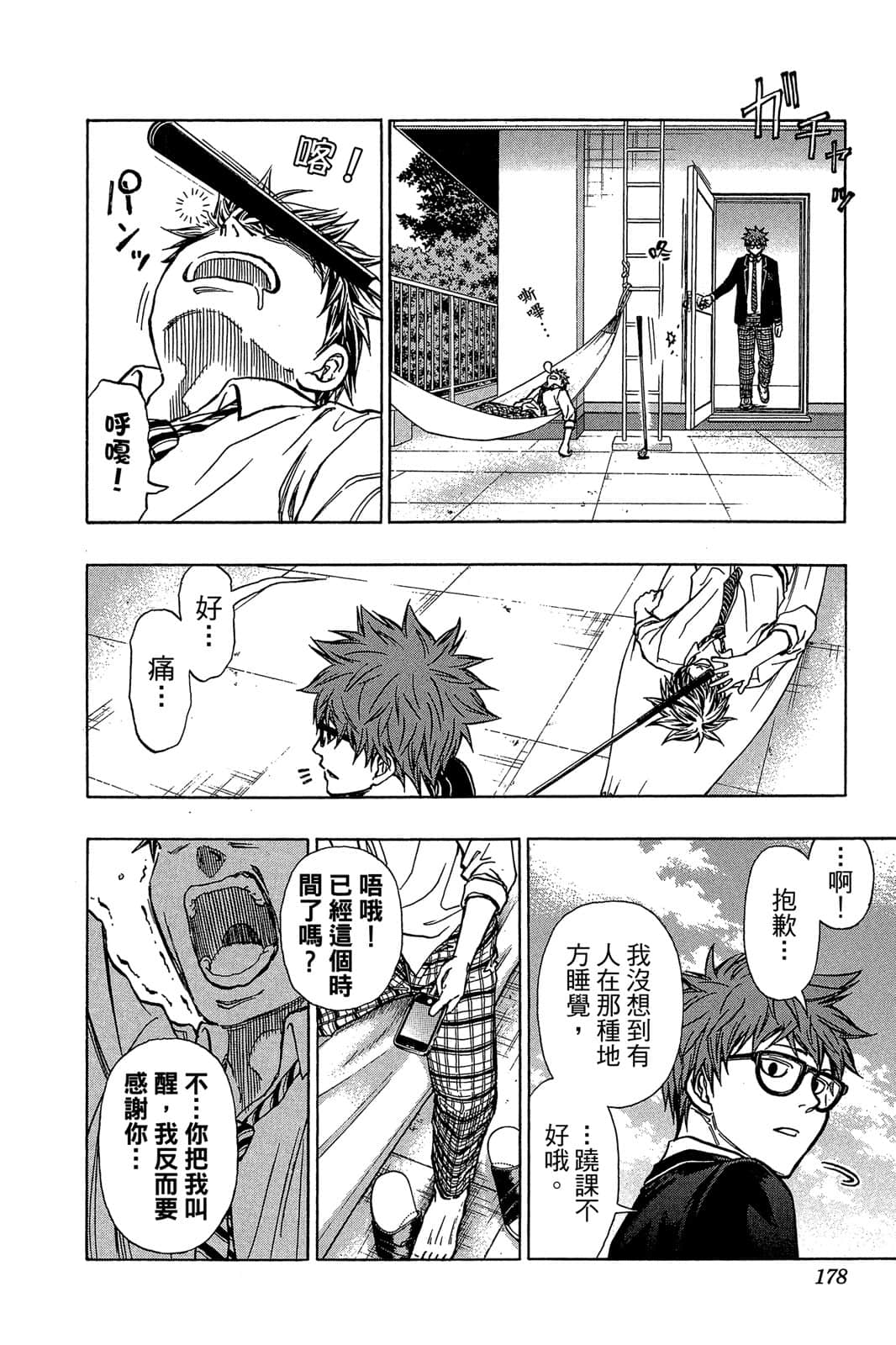 Page 177