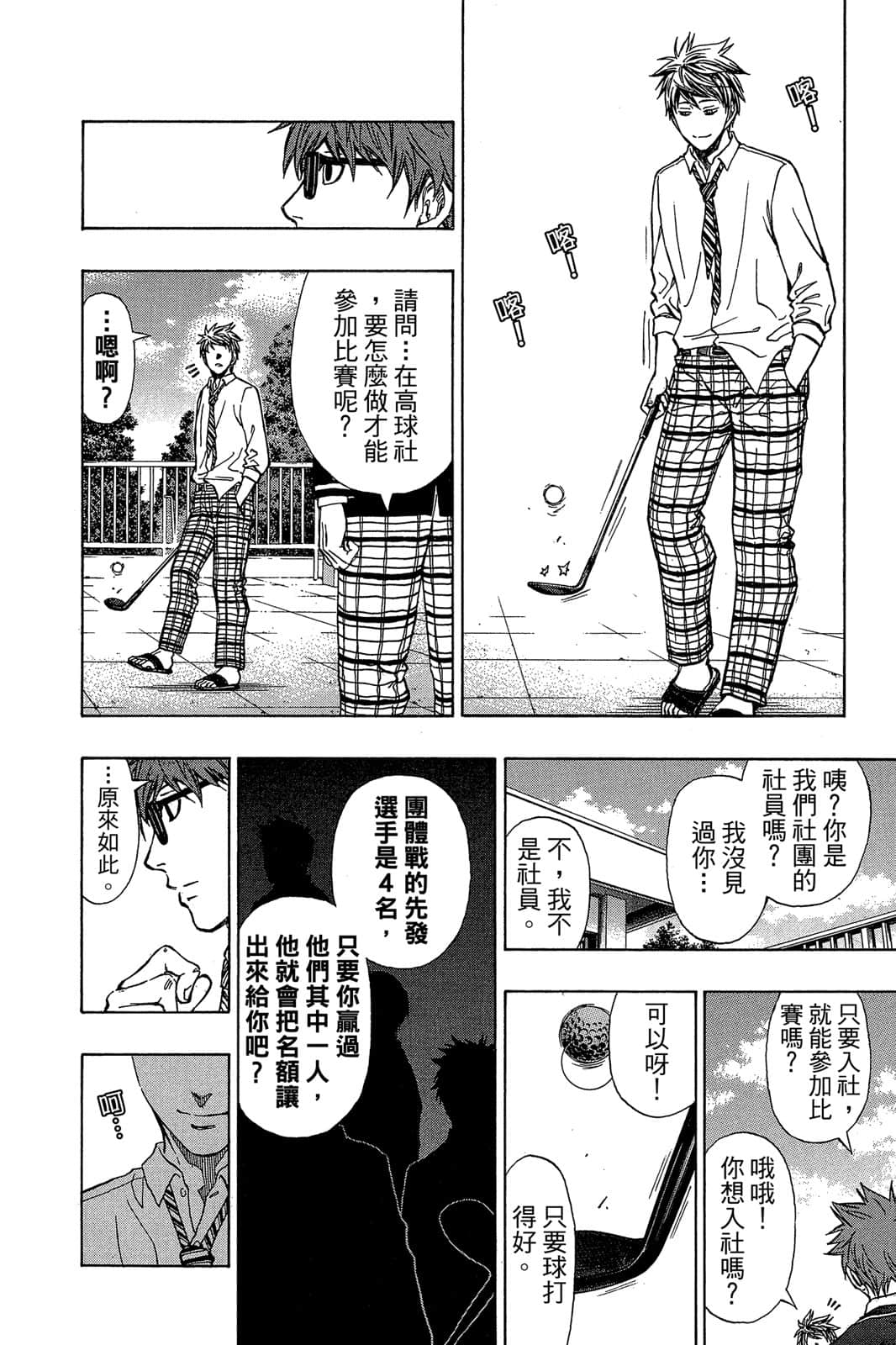 Page 179
