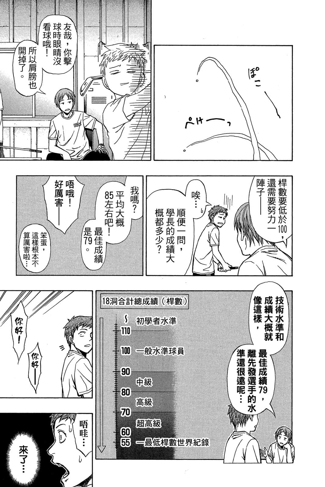 Page 182