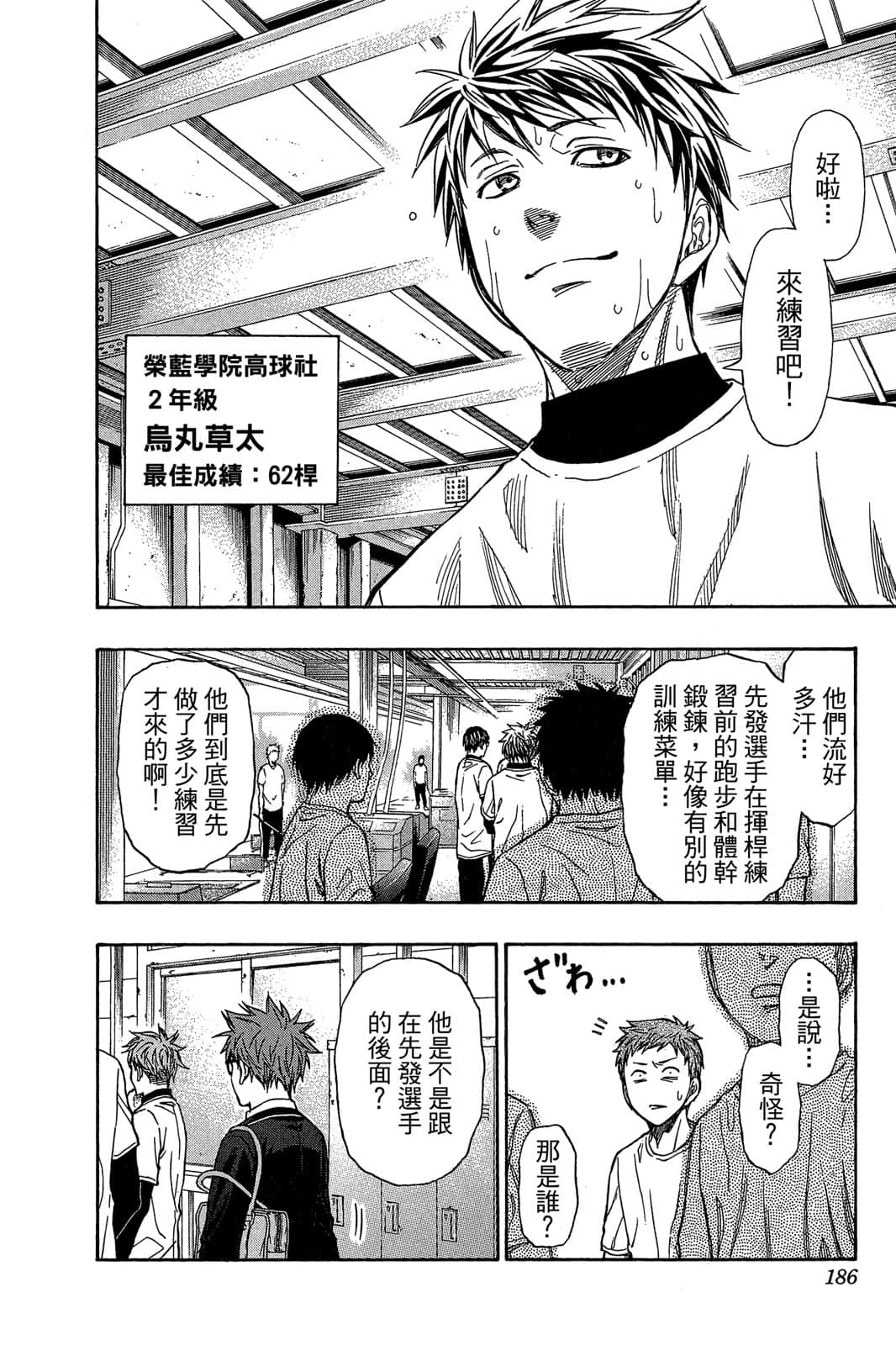Page 185