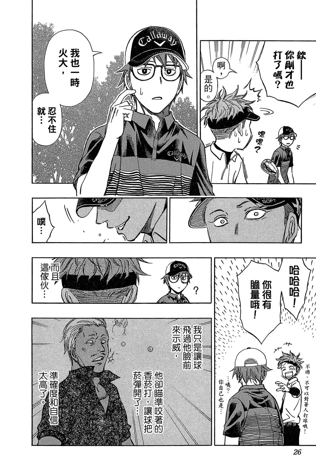 Page 25