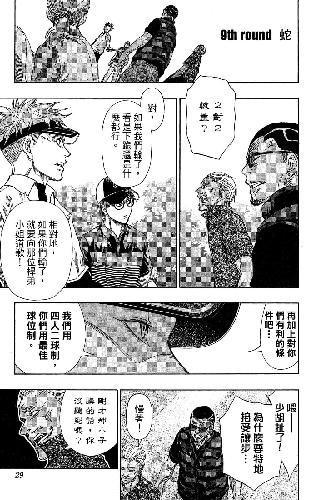 Page 28
