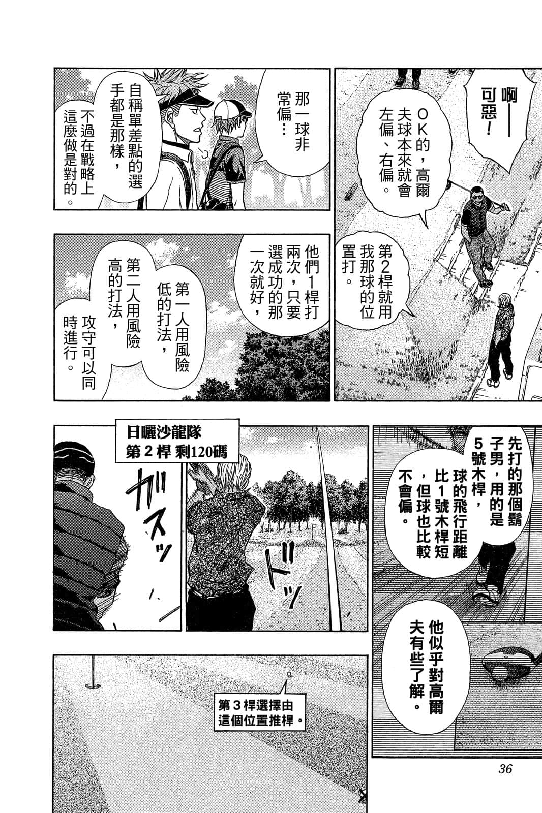 Page 35