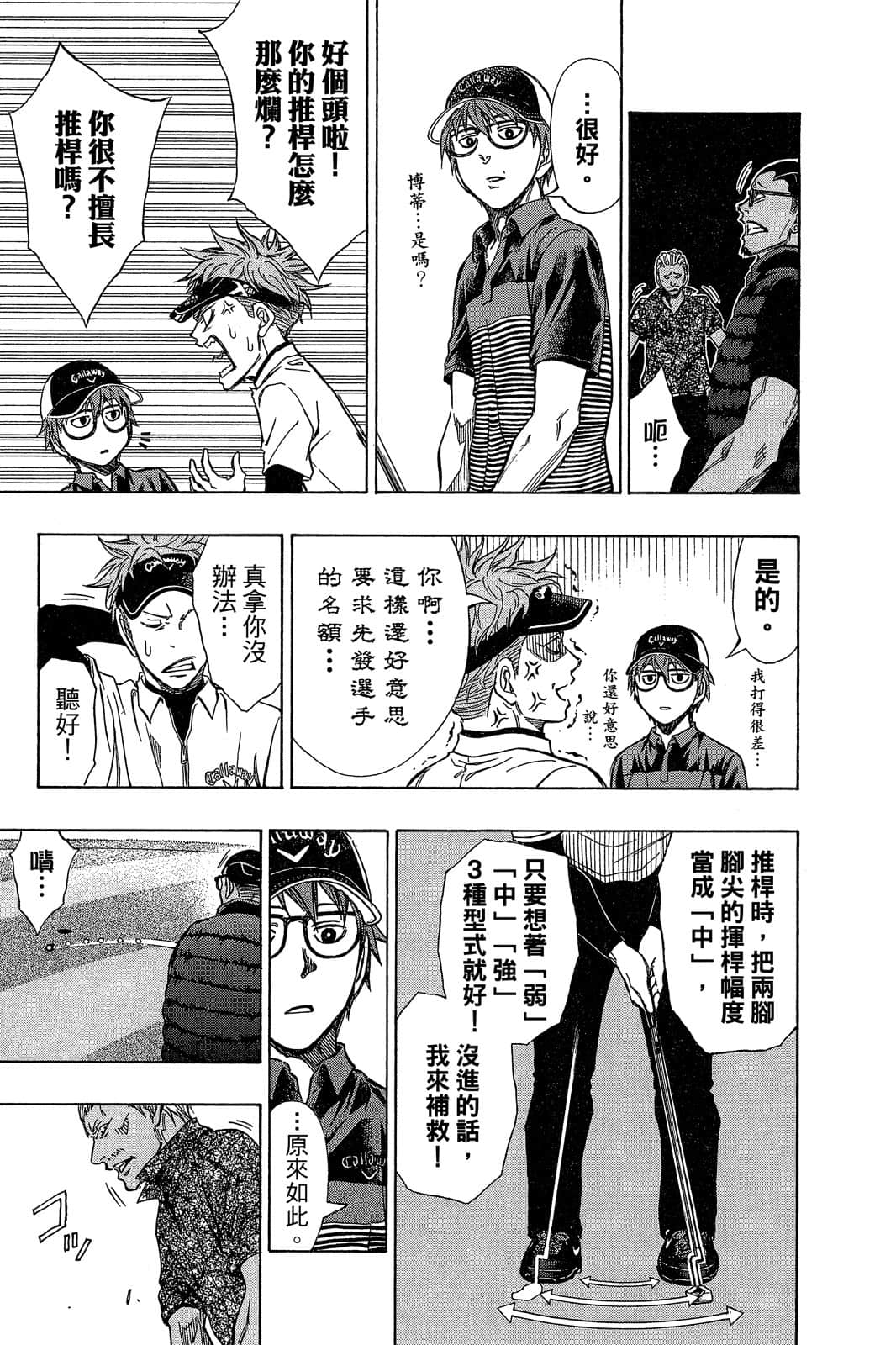 Page 38