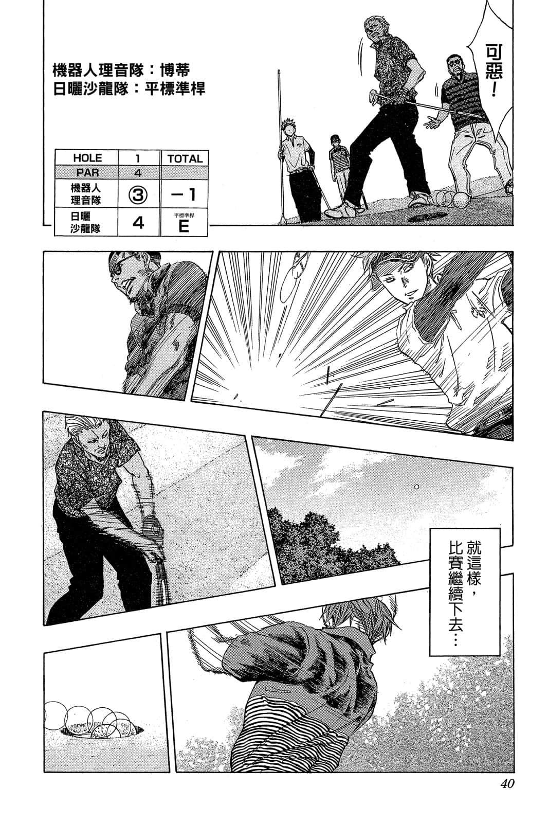 Page 39