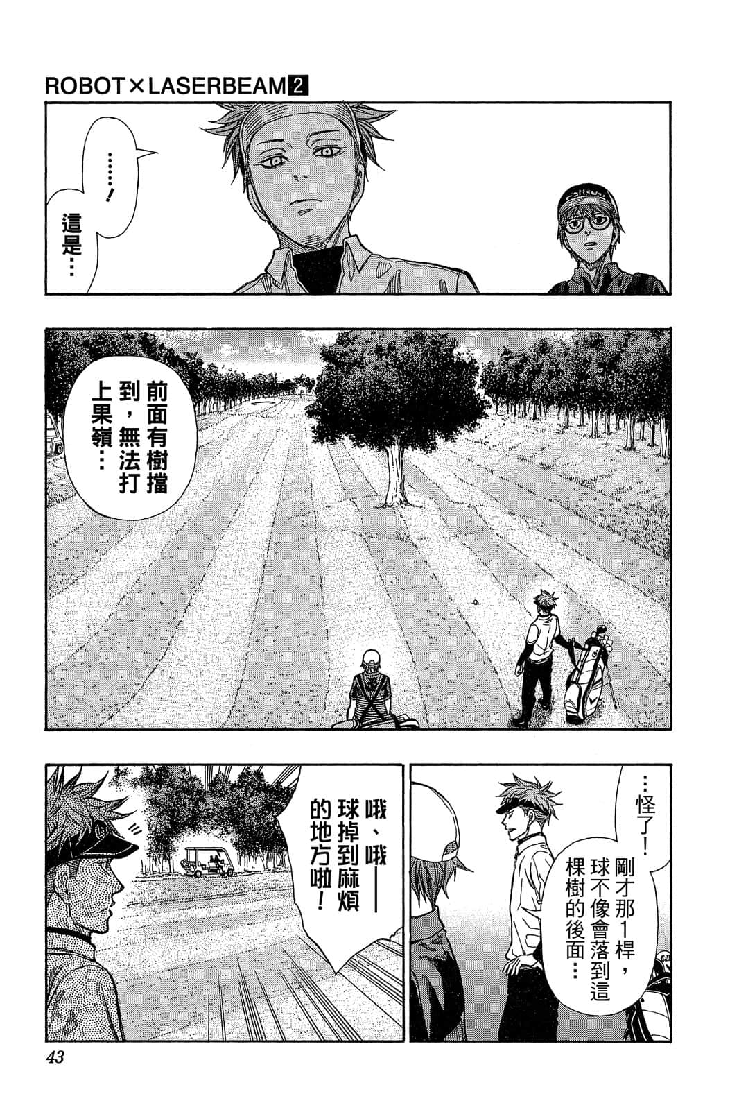 Page 42