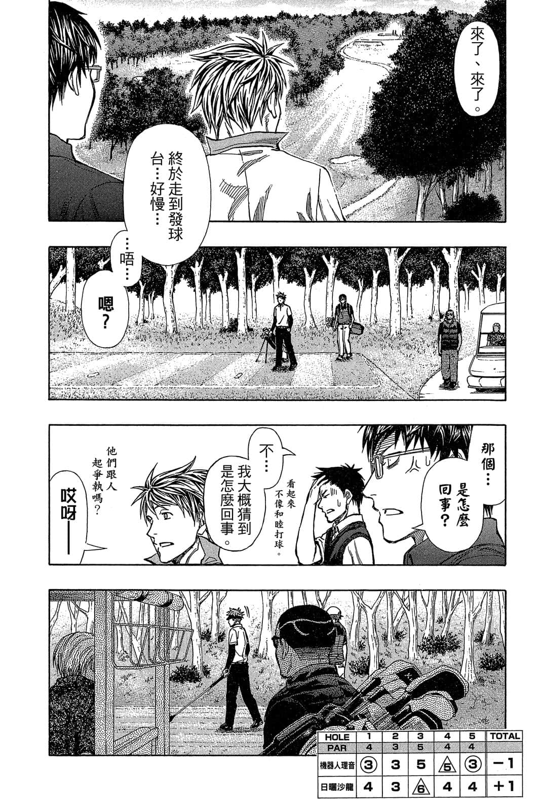 Page 53