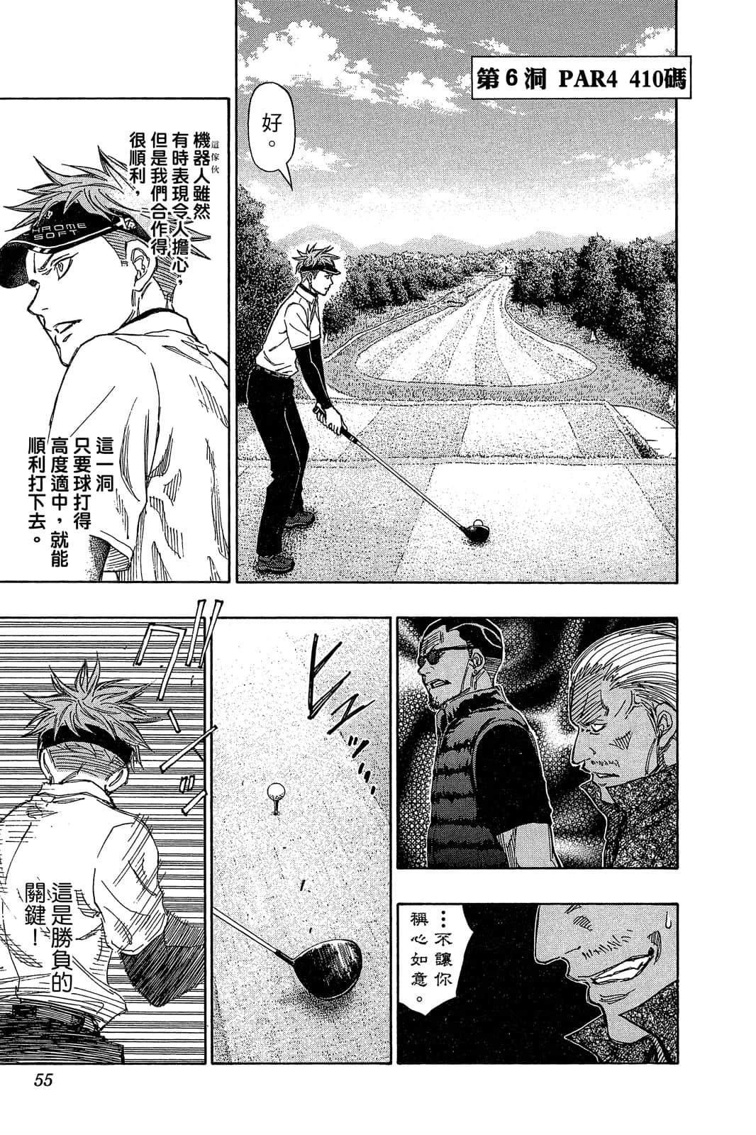 Page 54