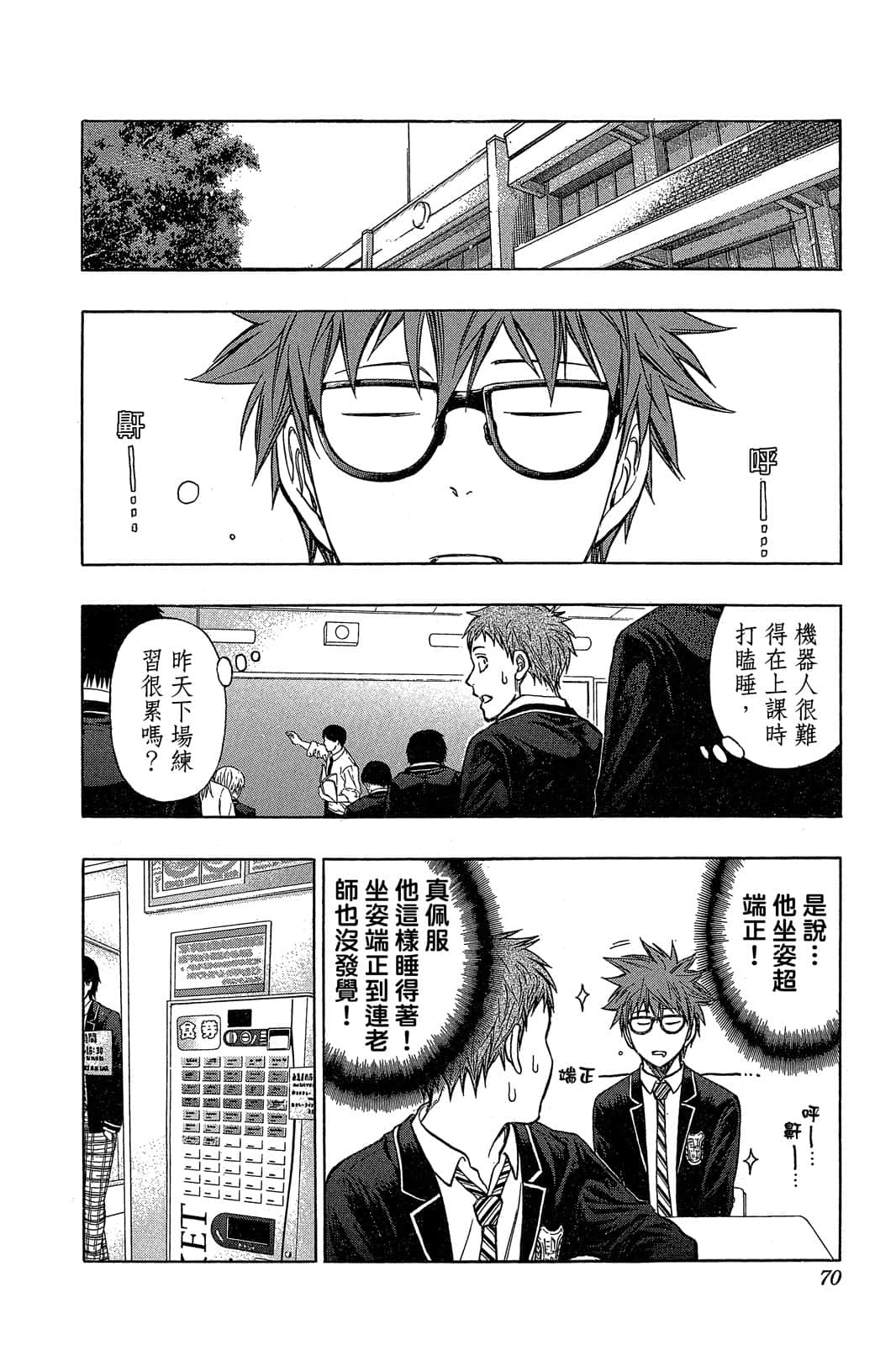 Page 69