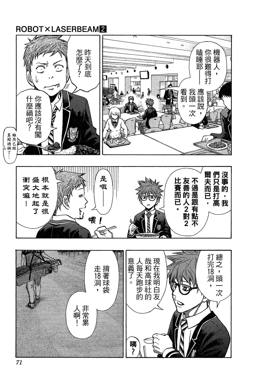 Page 70