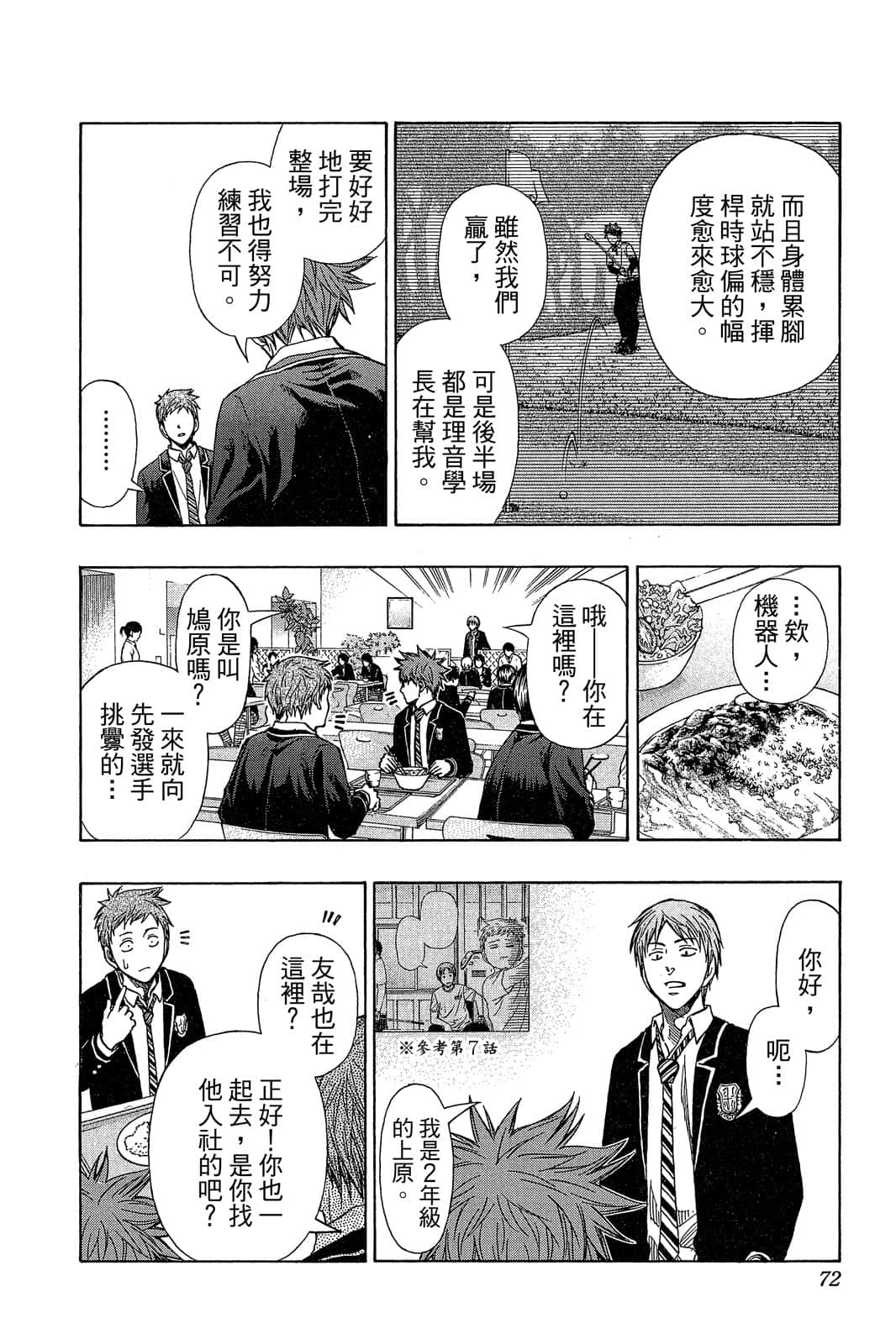 Page 71