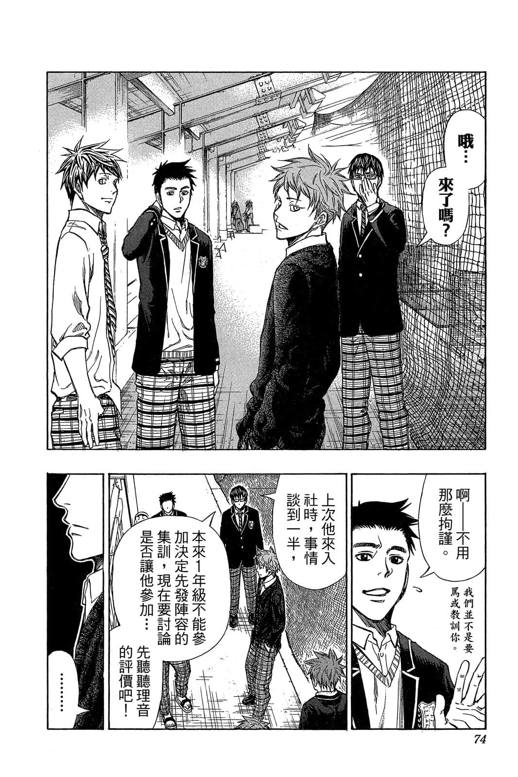 Page 73
