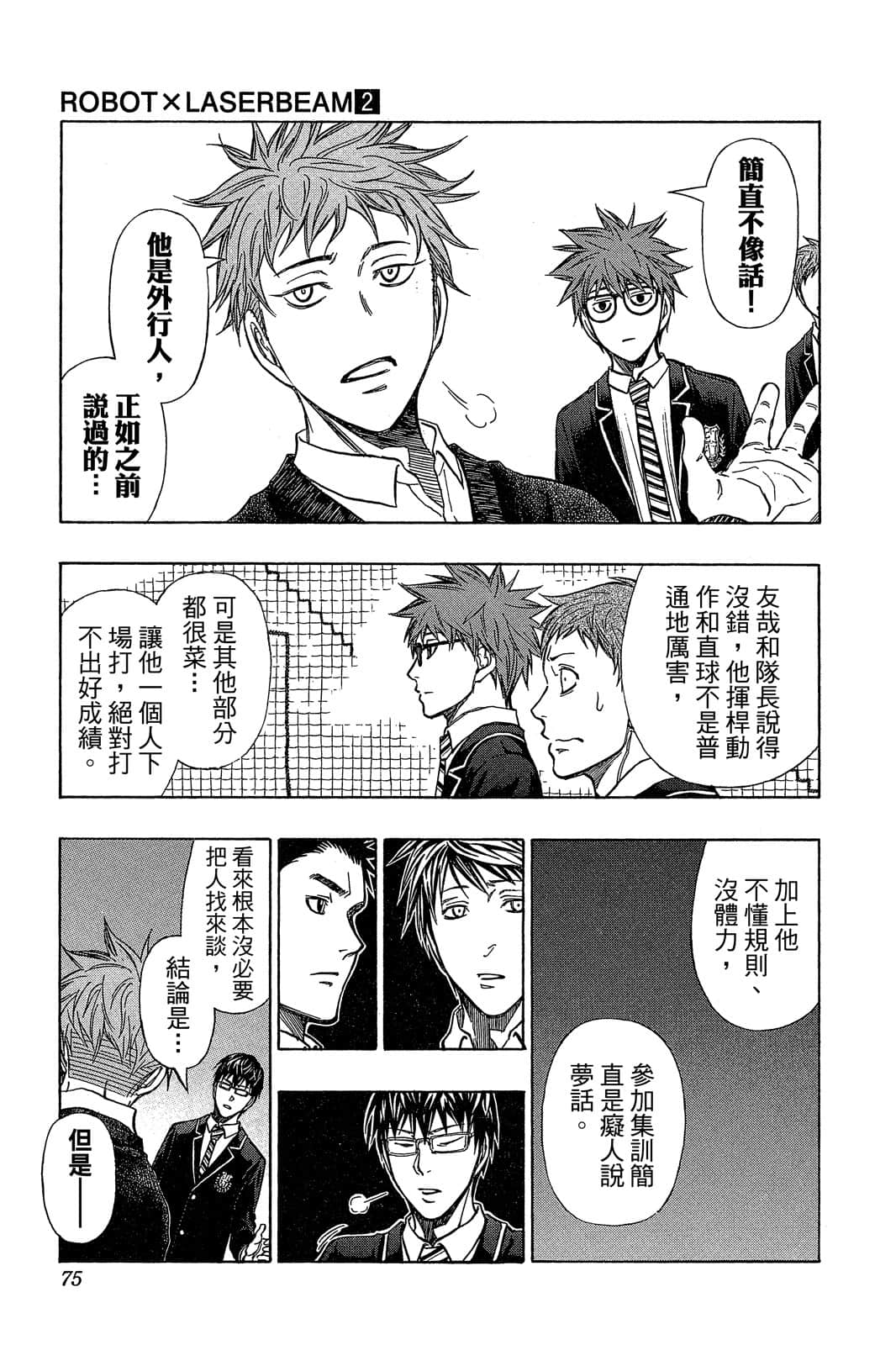Page 74