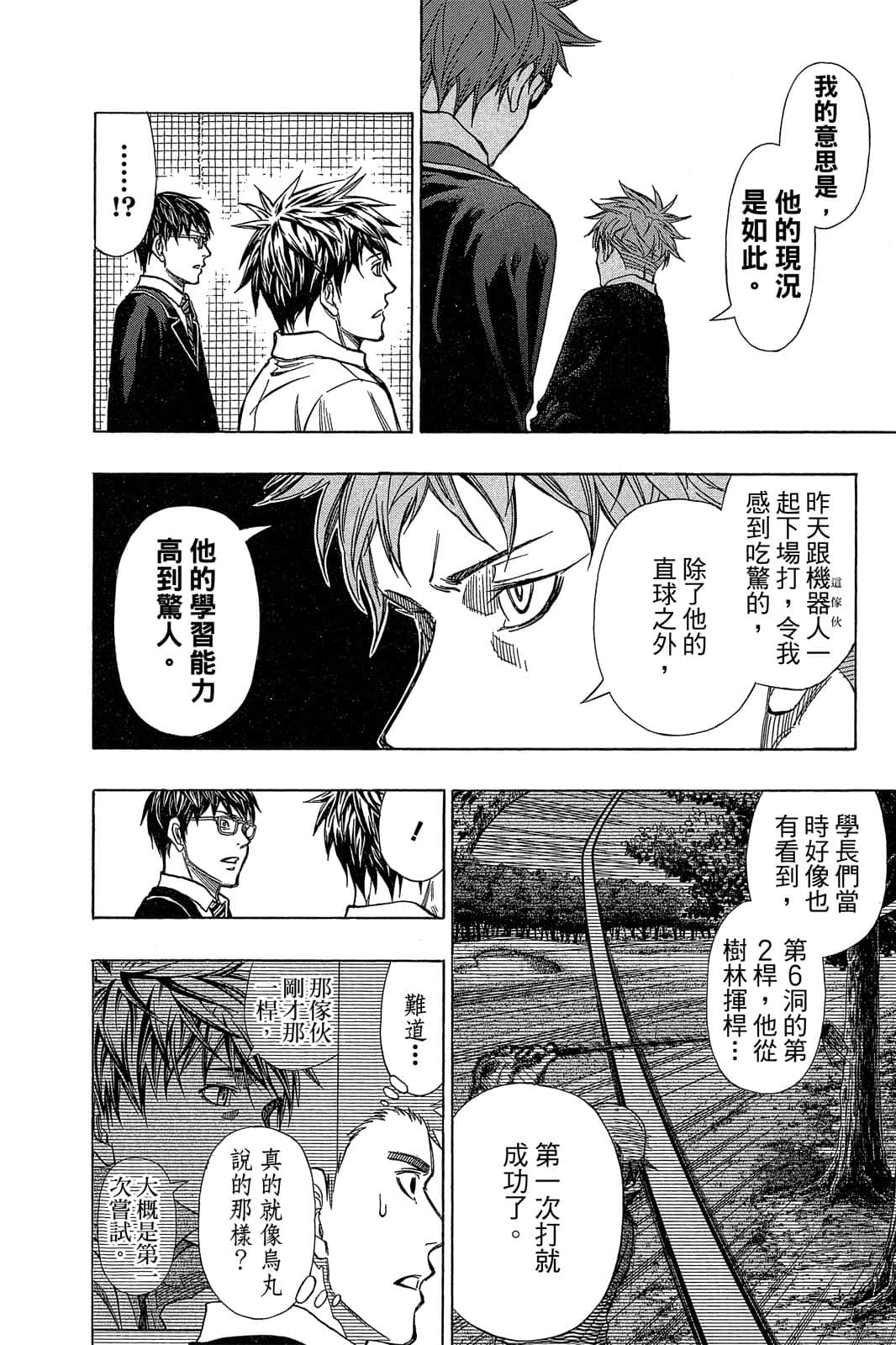 Page 75