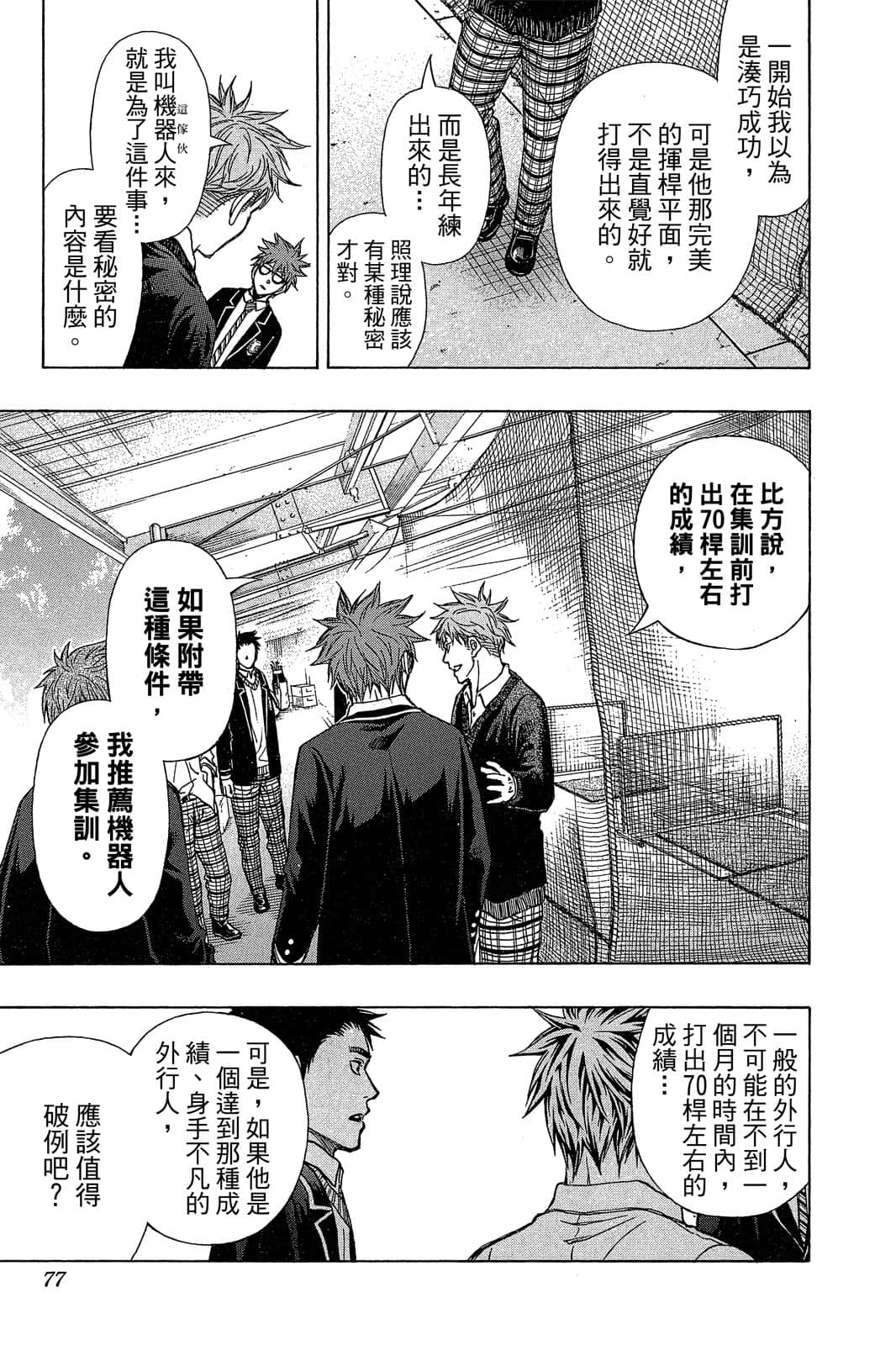 Page 76