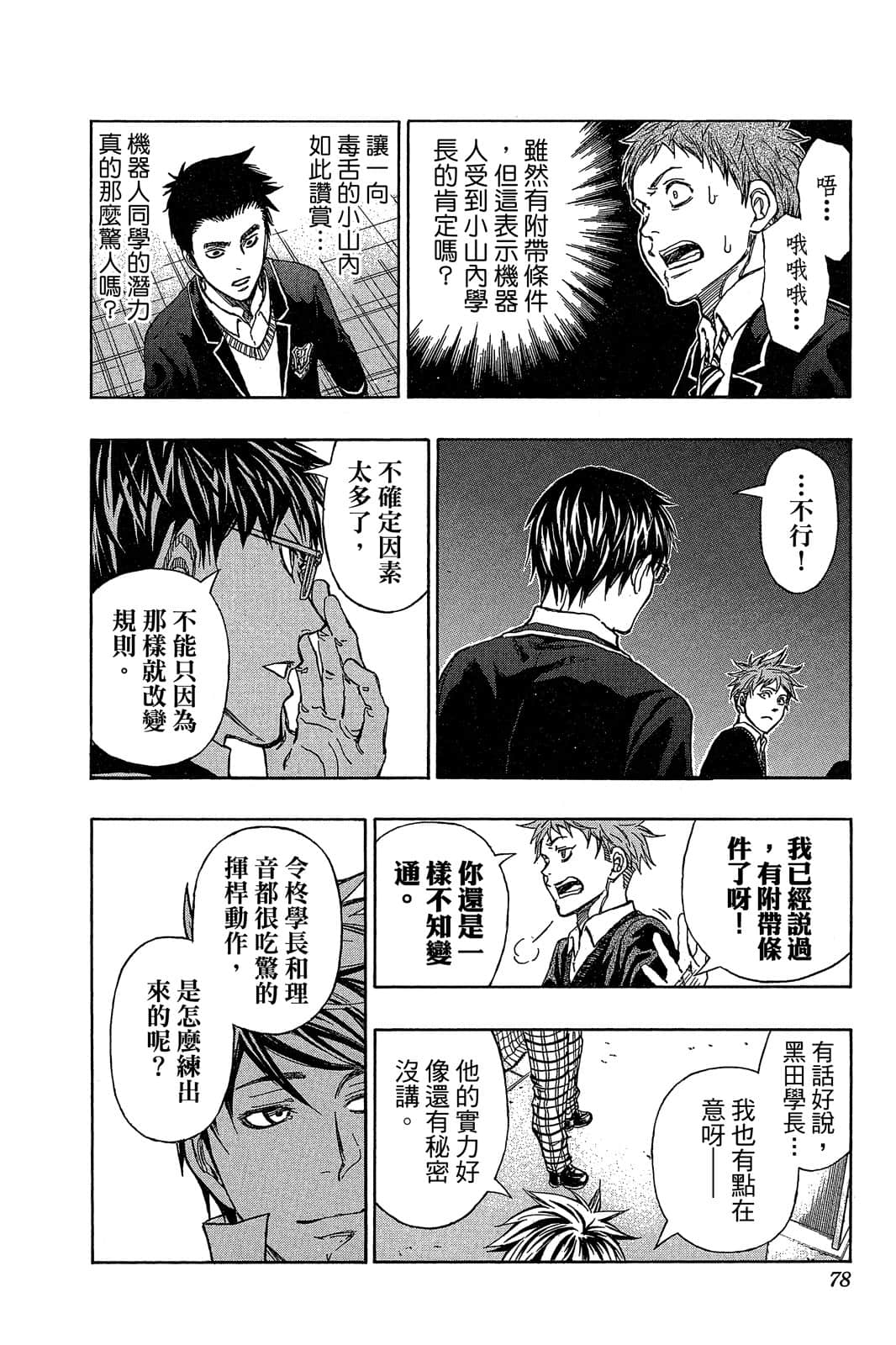 Page 77