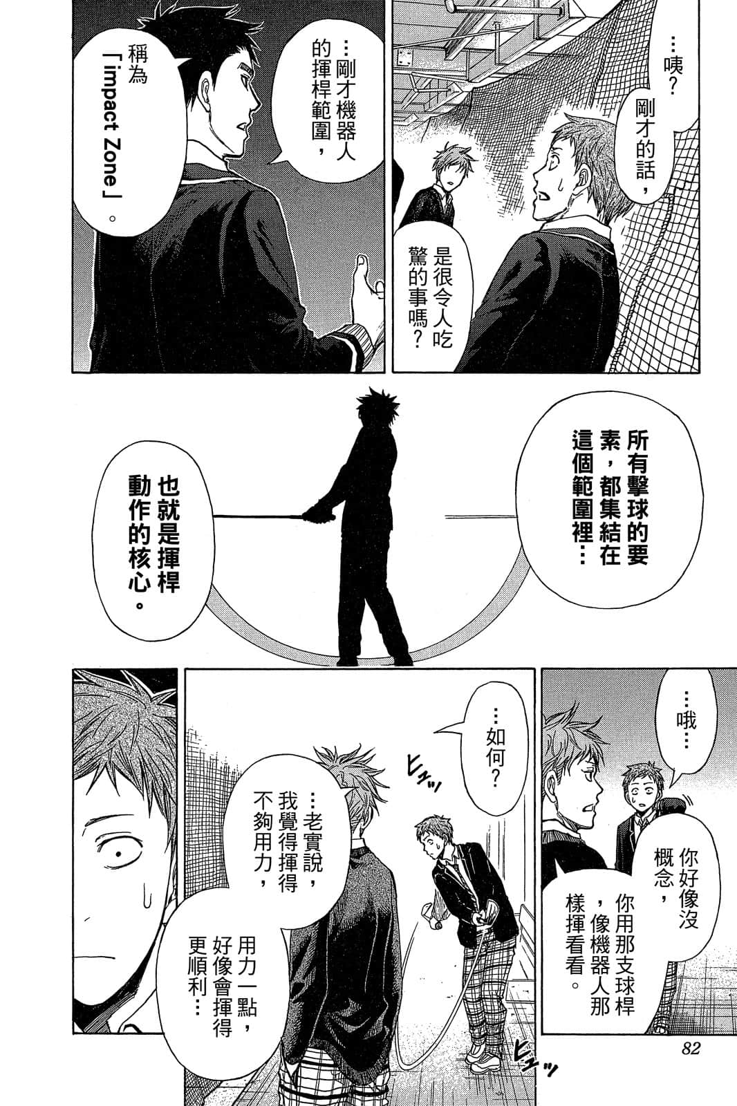 Page 81
