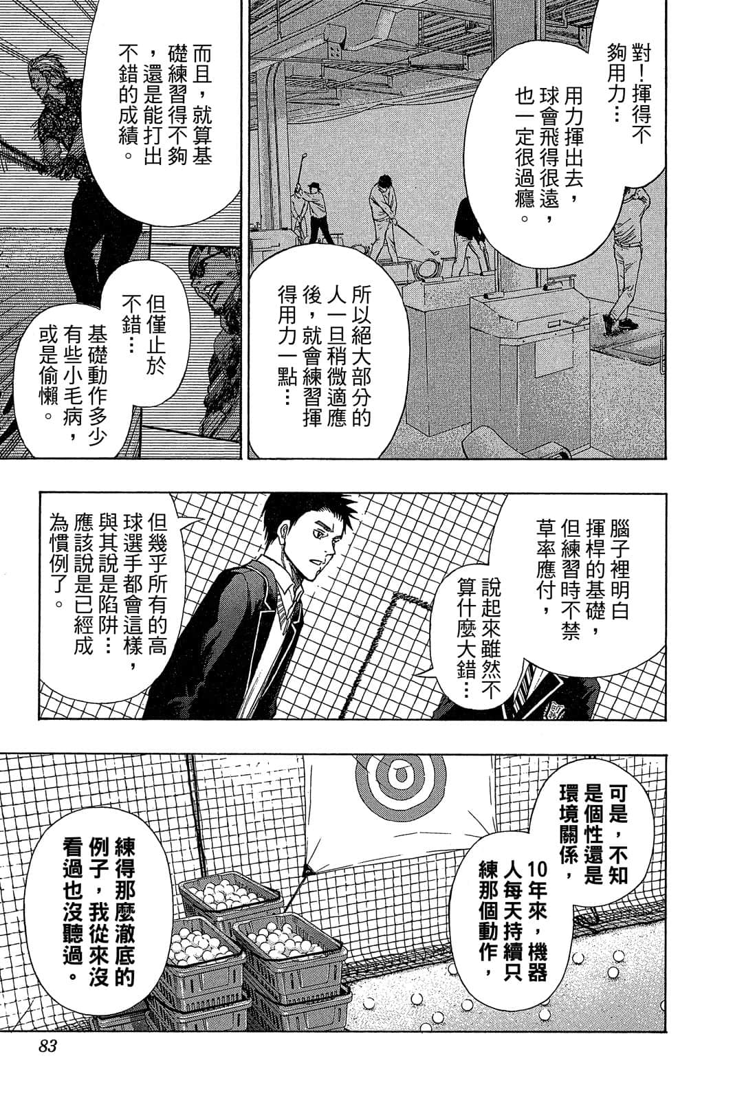 Page 82