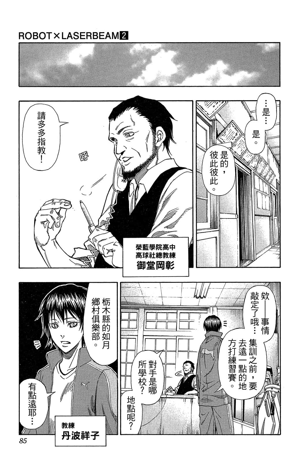 Page 84