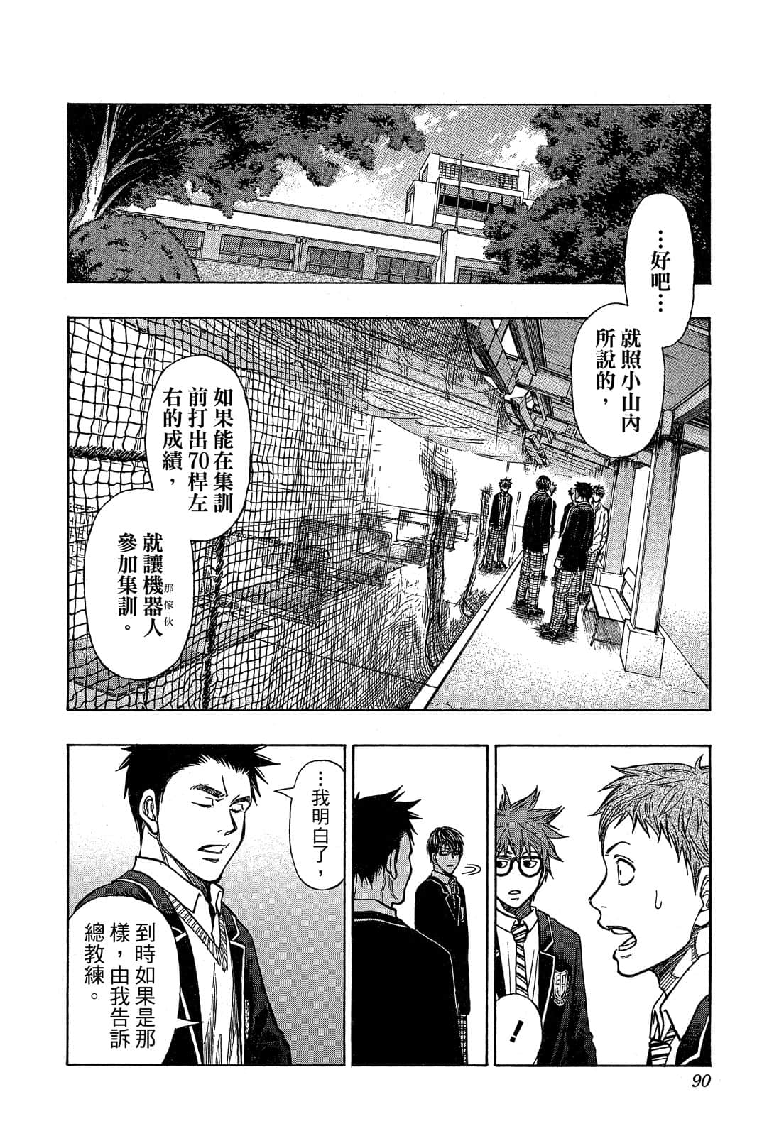 Page 89