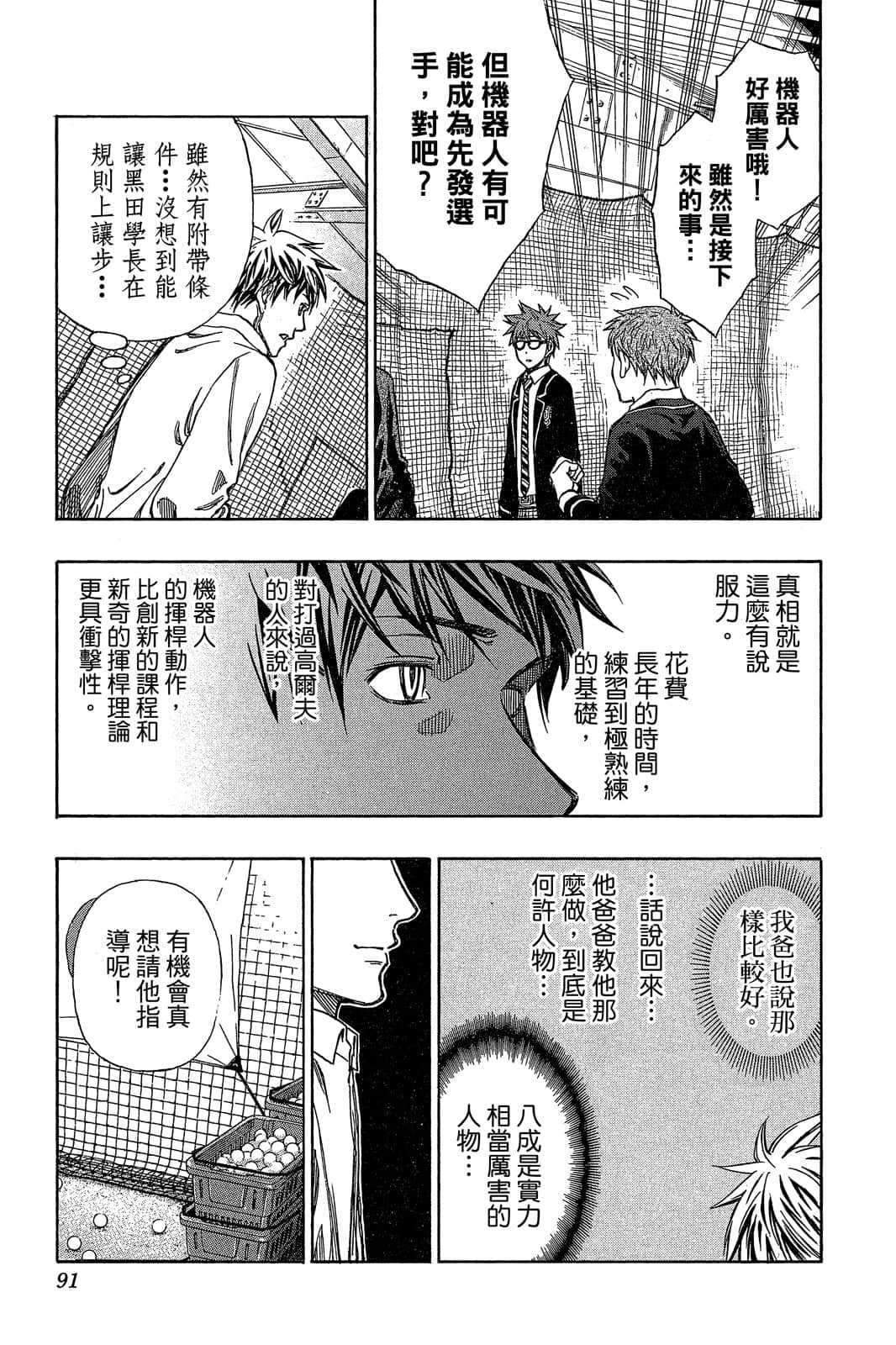Page 90