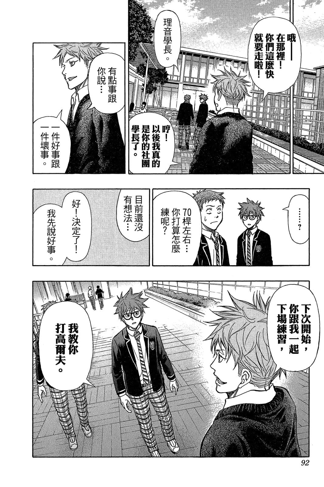 Page 91